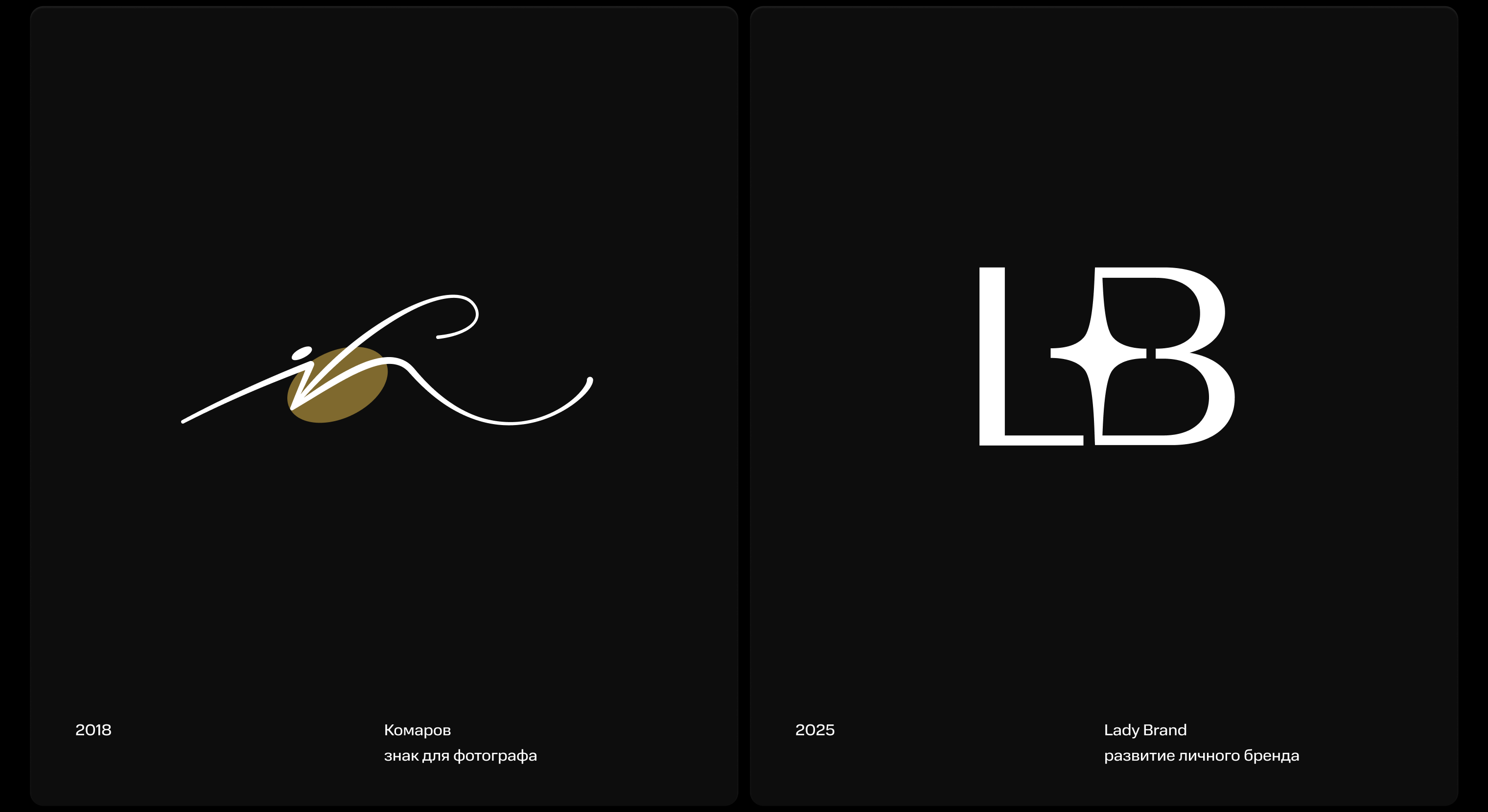 02 | Логотипы Буквы & цифры — Изображение №5 — Брендинг, Графика на Dprofile