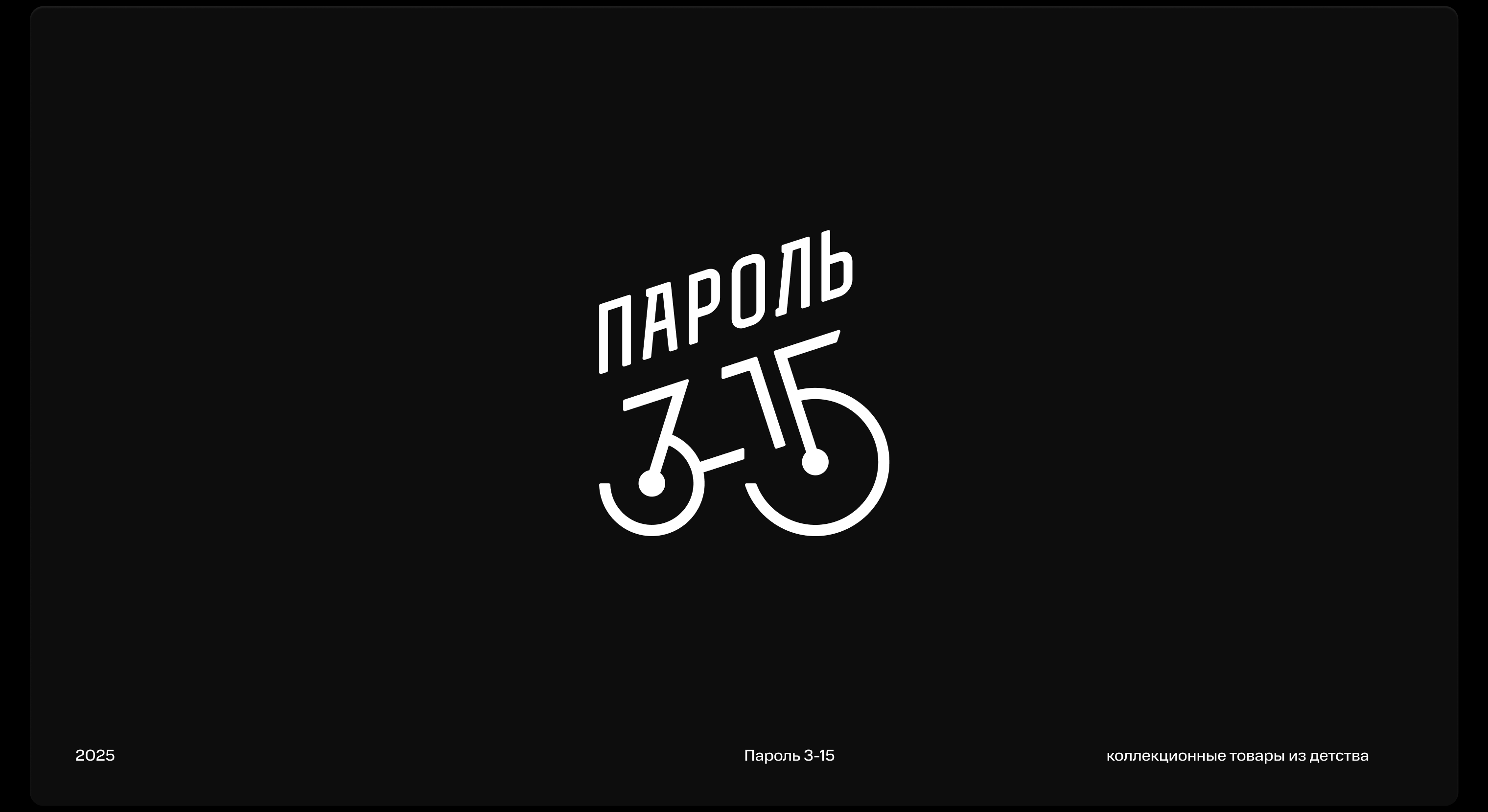 02 | Логотипы Буквы & цифры — Изображение №15 — Брендинг, Графика на Dprofile