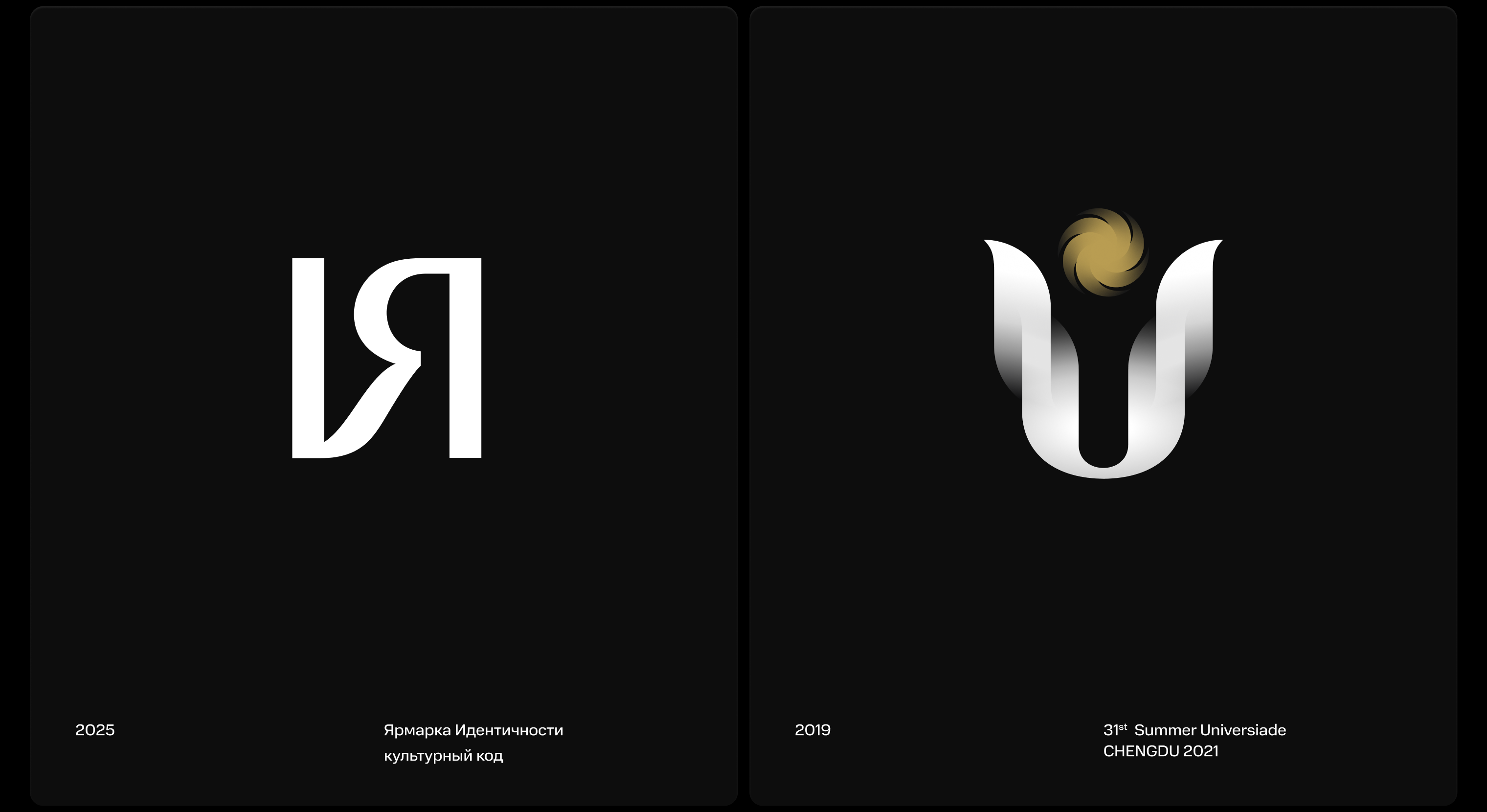 02 | Логотипы Буквы & цифры — Изображение №17 — Брендинг, Графика на Dprofile