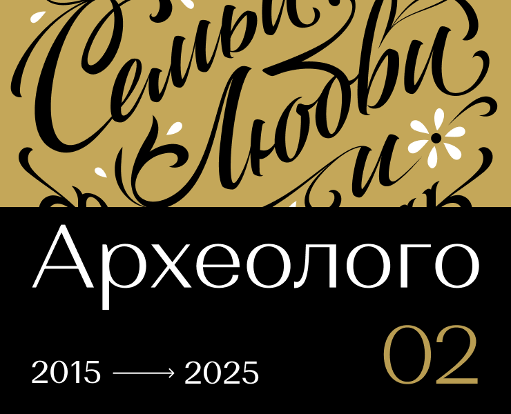 02 | Логотипы Буквы & цифры — Брендинг, Графика на Dprofile