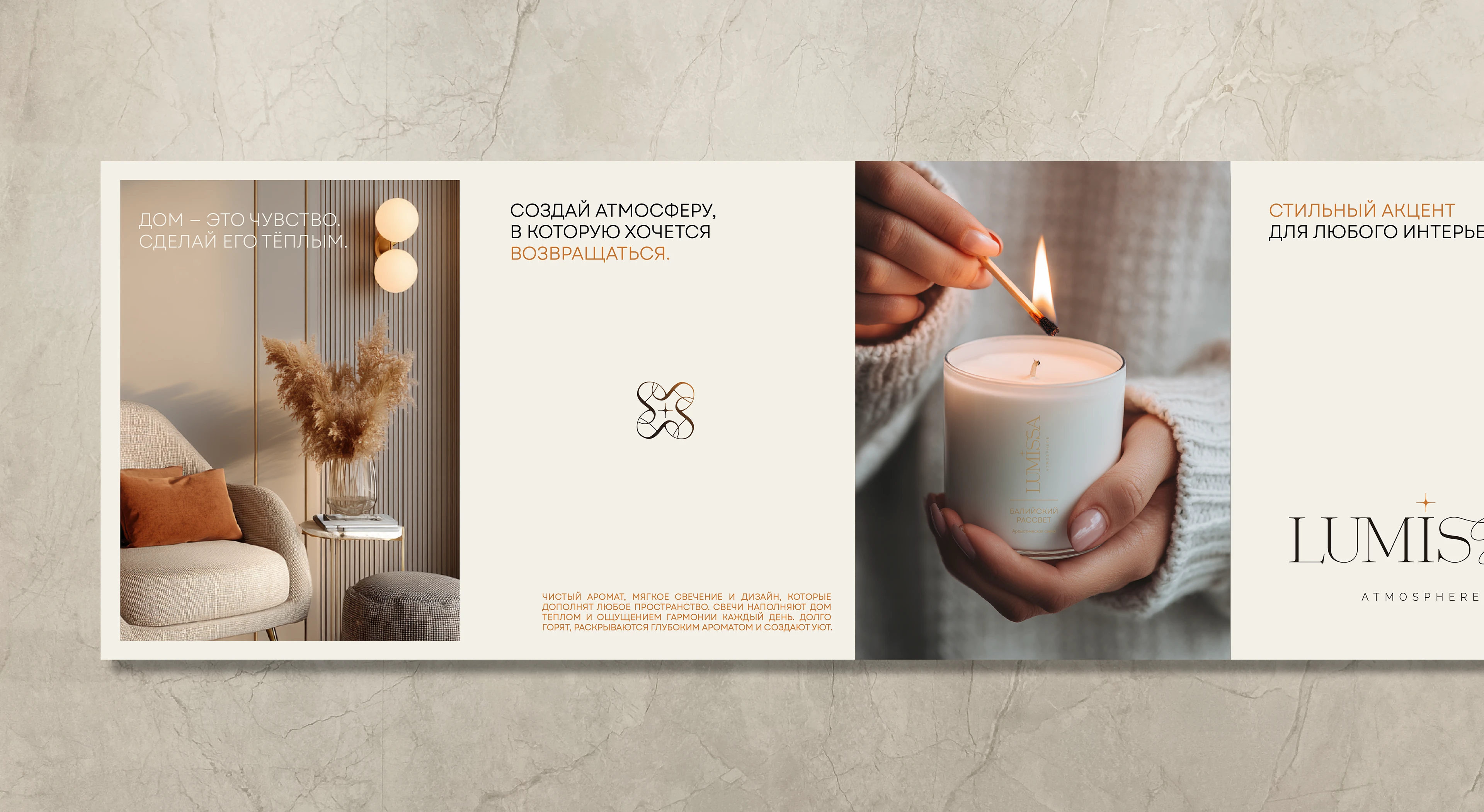 Lumissa — Candle Brand Identity — Изображение №8 — Брендинг на Dprofile