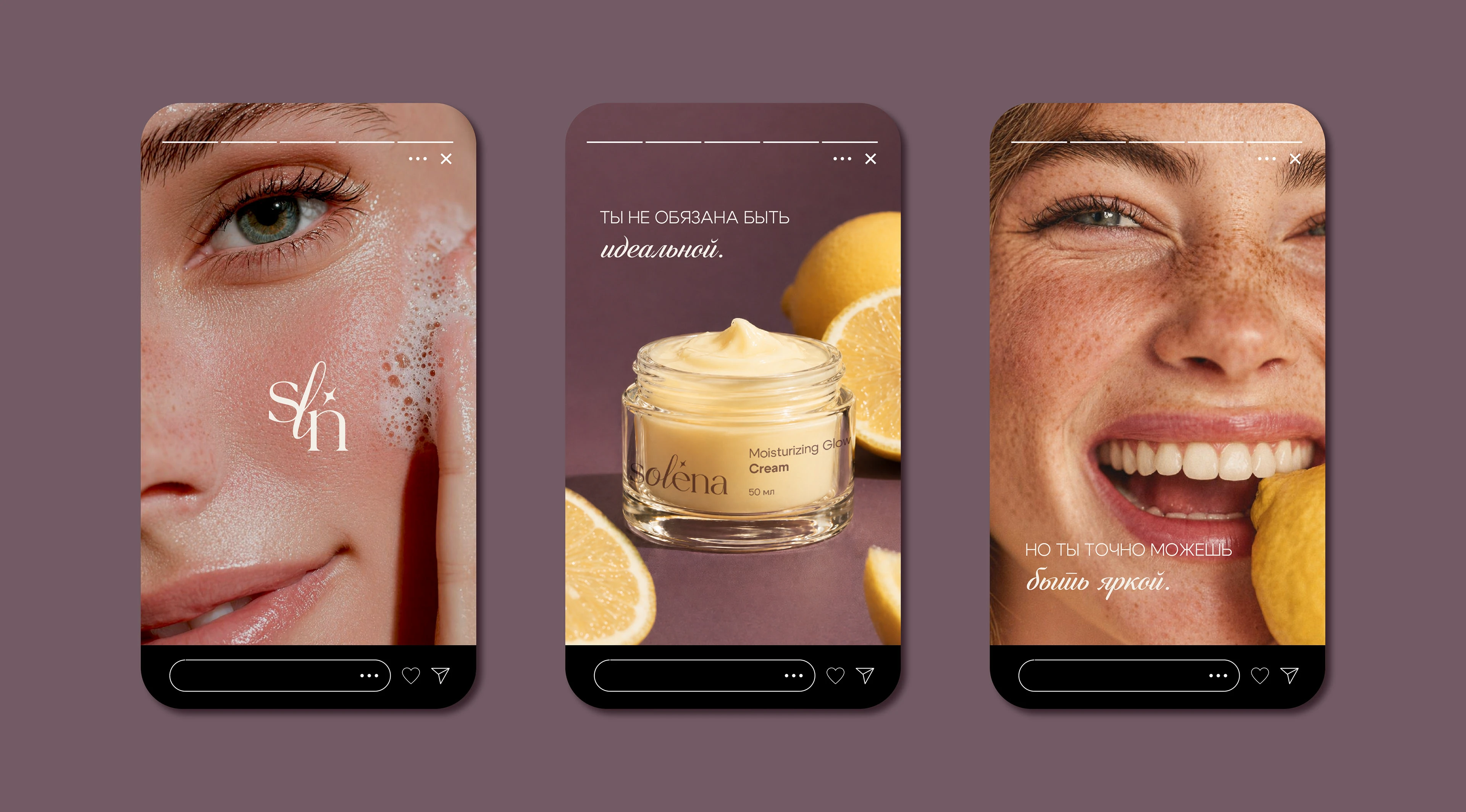 Solena — Skincare Brand Identity — Изображение №10 — Брендинг на Dprofile