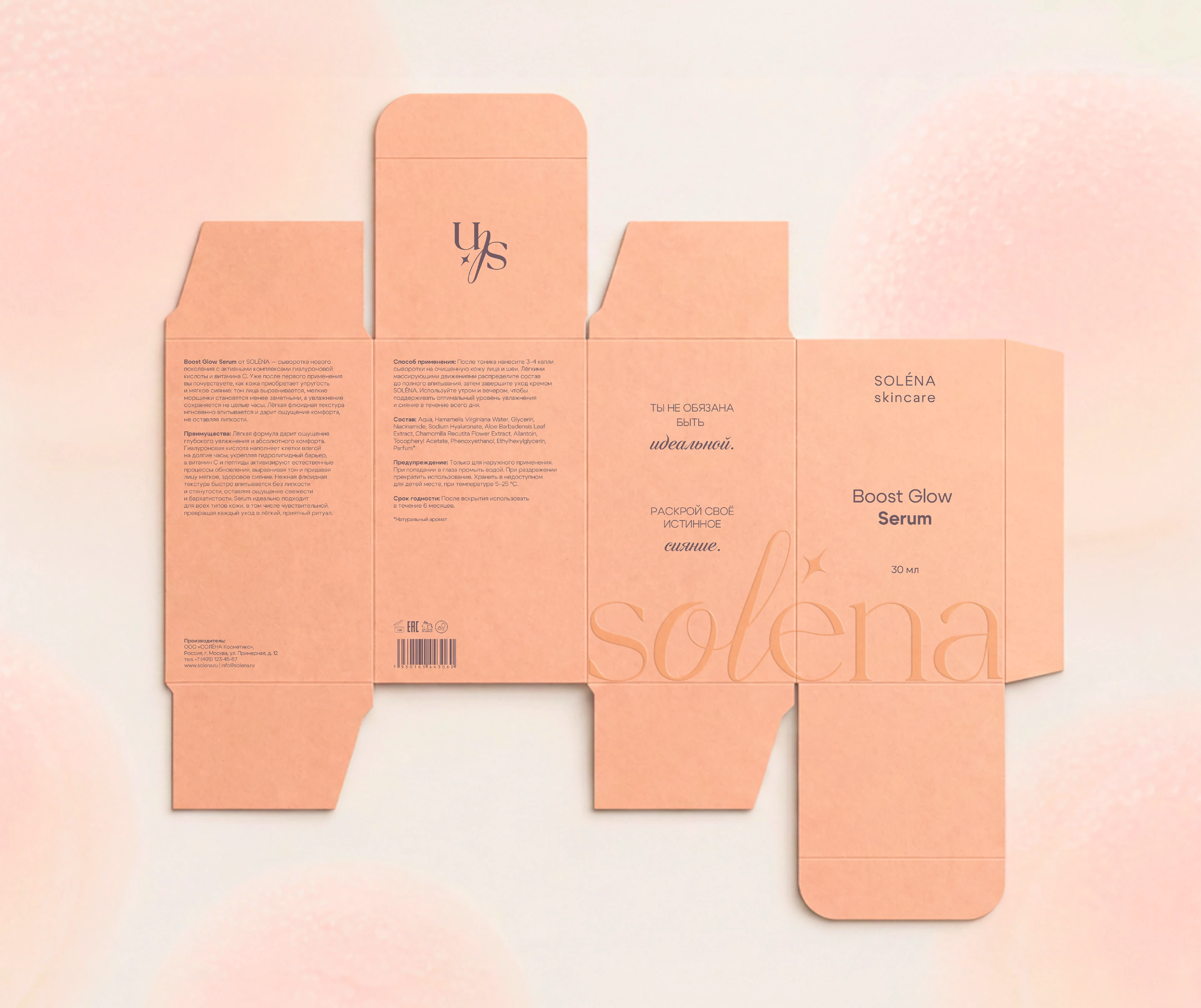 Solena — Skincare Brand Identity — Изображение №9 — Брендинг на Dprofile