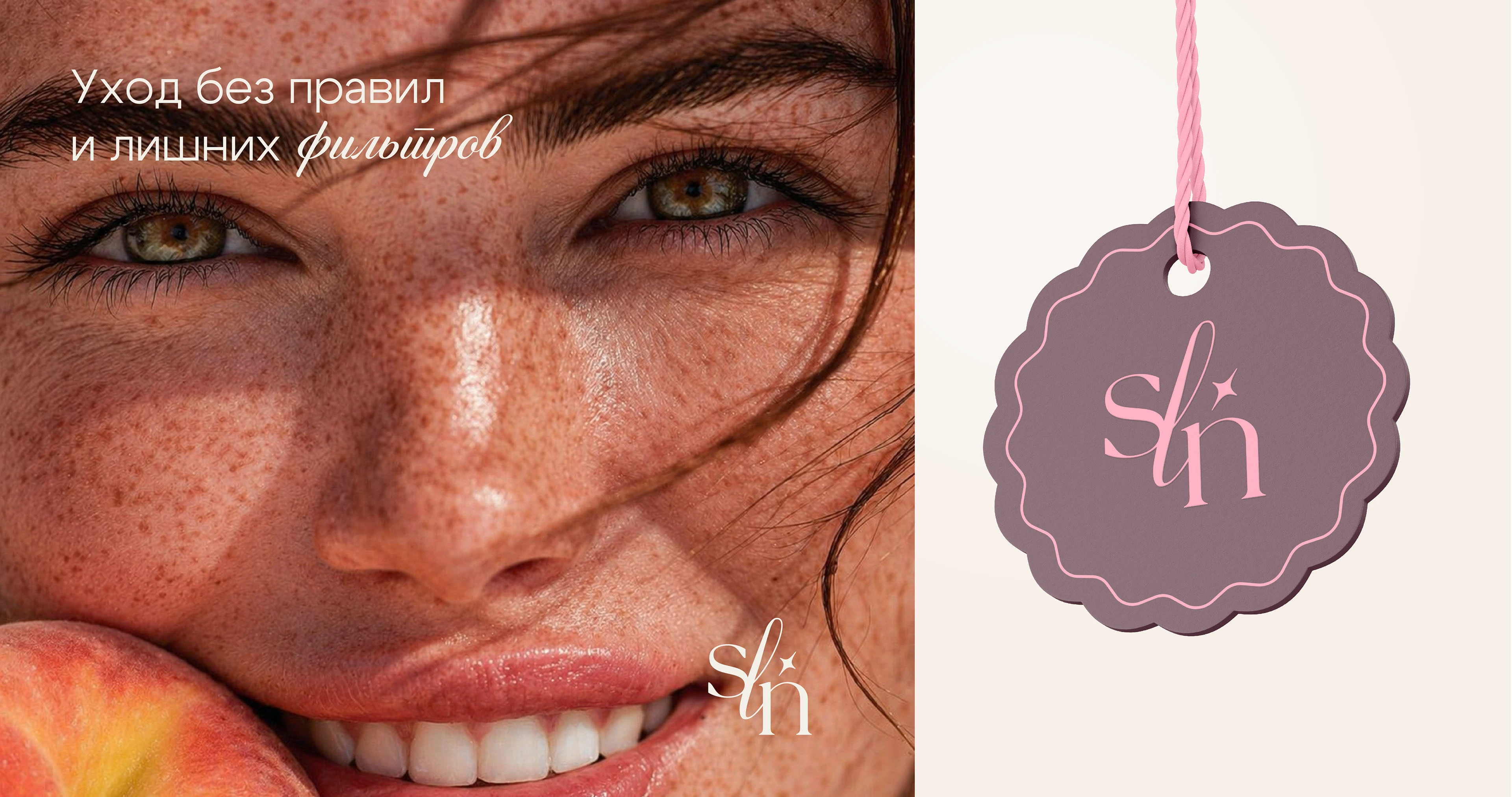 Solena — Skincare Brand Identity — Изображение №19 — Брендинг на Dprofile