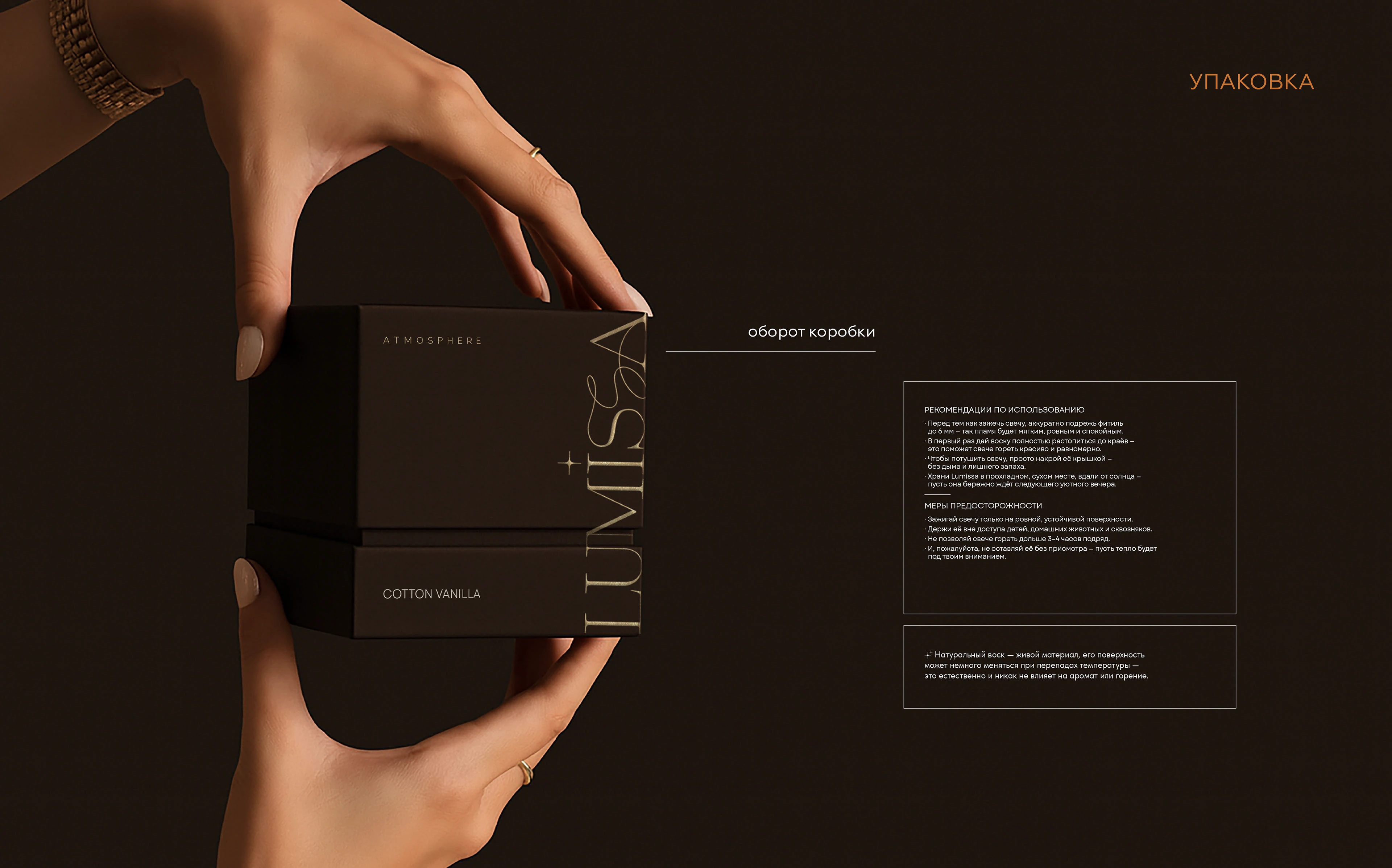 Фирменный стиль для бренда свечей / branding candle — Изображение №5 — Брендинг на Dprofile