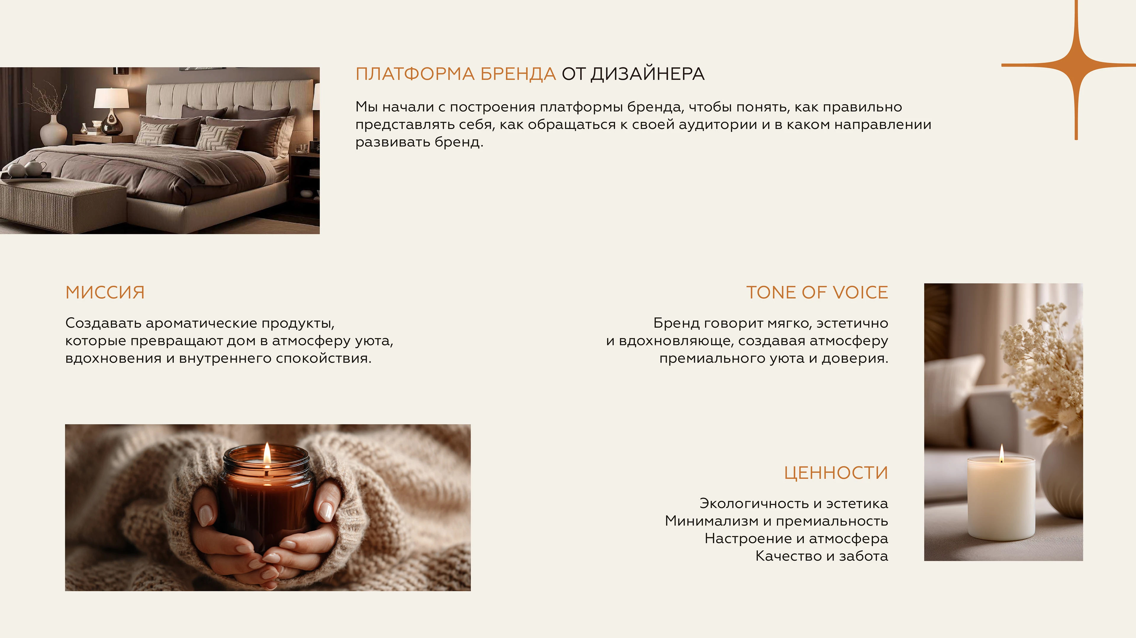 Фирменный стиль для бренда свечей / branding candle — Изображение №8 — Брендинг на Dprofile