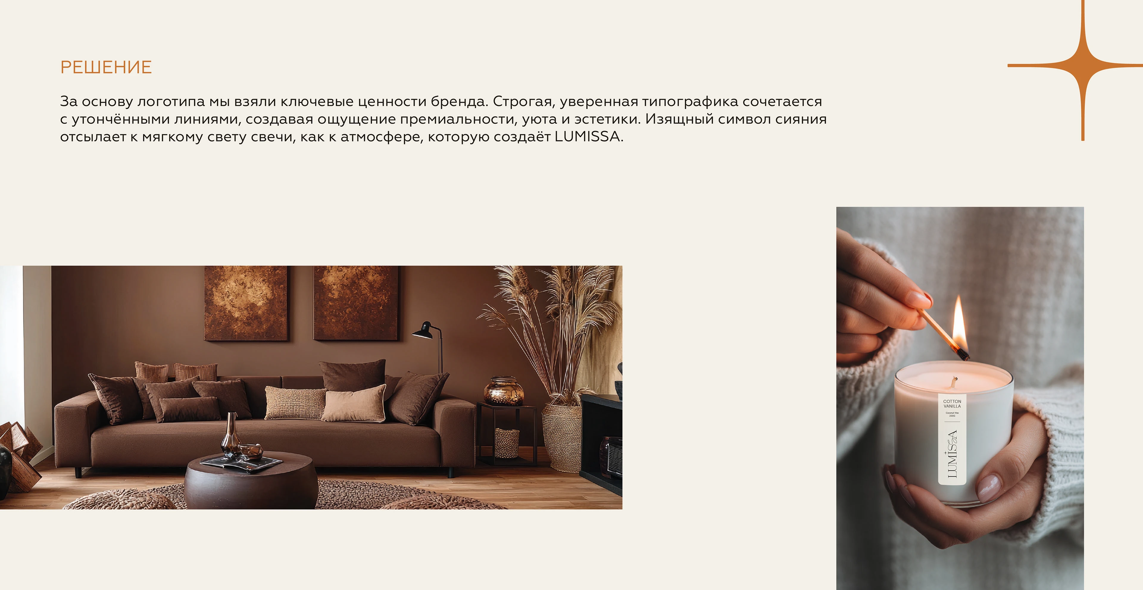 Фирменный стиль для бренда свечей / branding candle — Изображение №4 — Брендинг на Dprofile