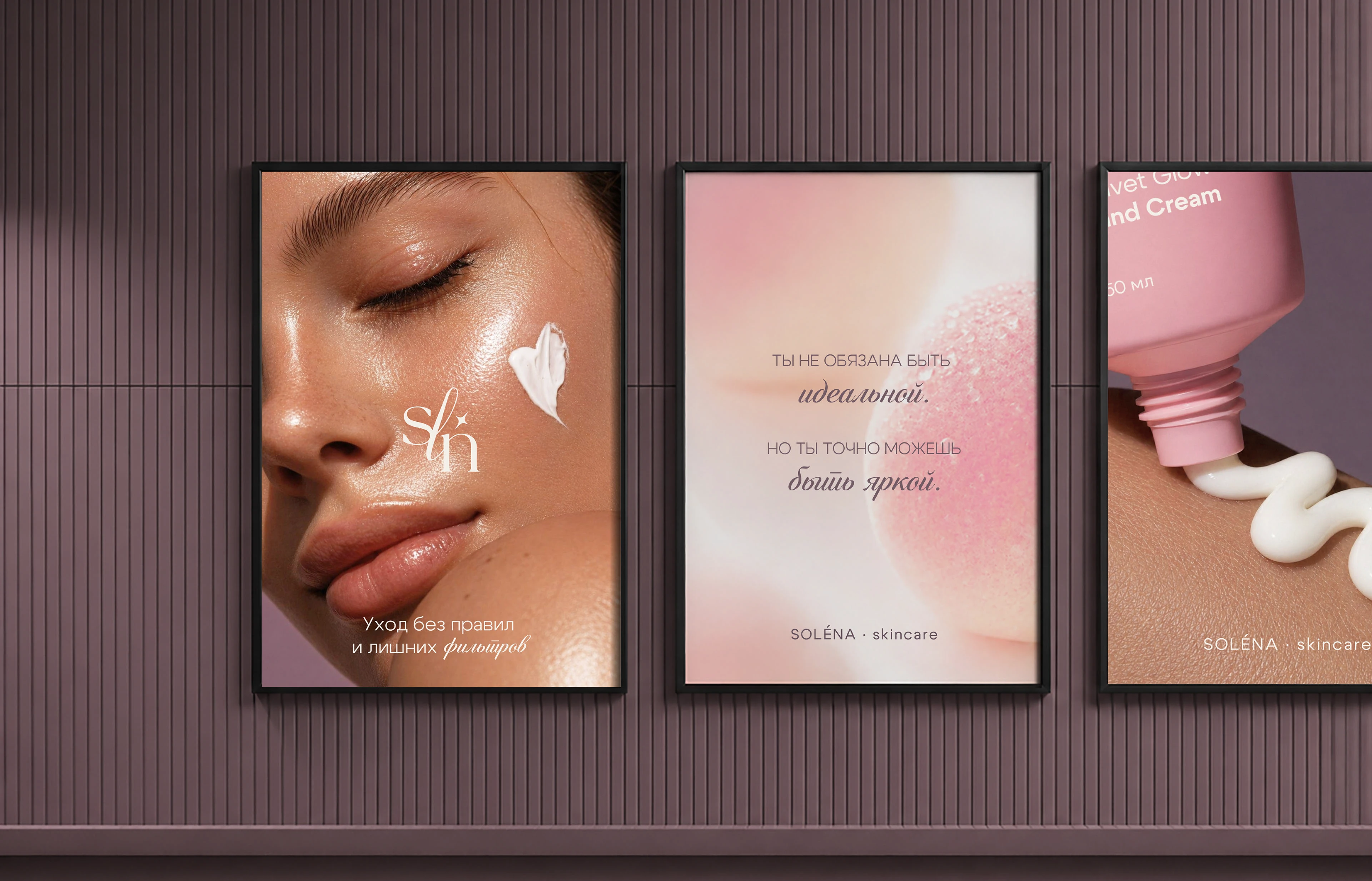 Solena — Skincare Brand Identity — Изображение №14 — Брендинг на Dprofile