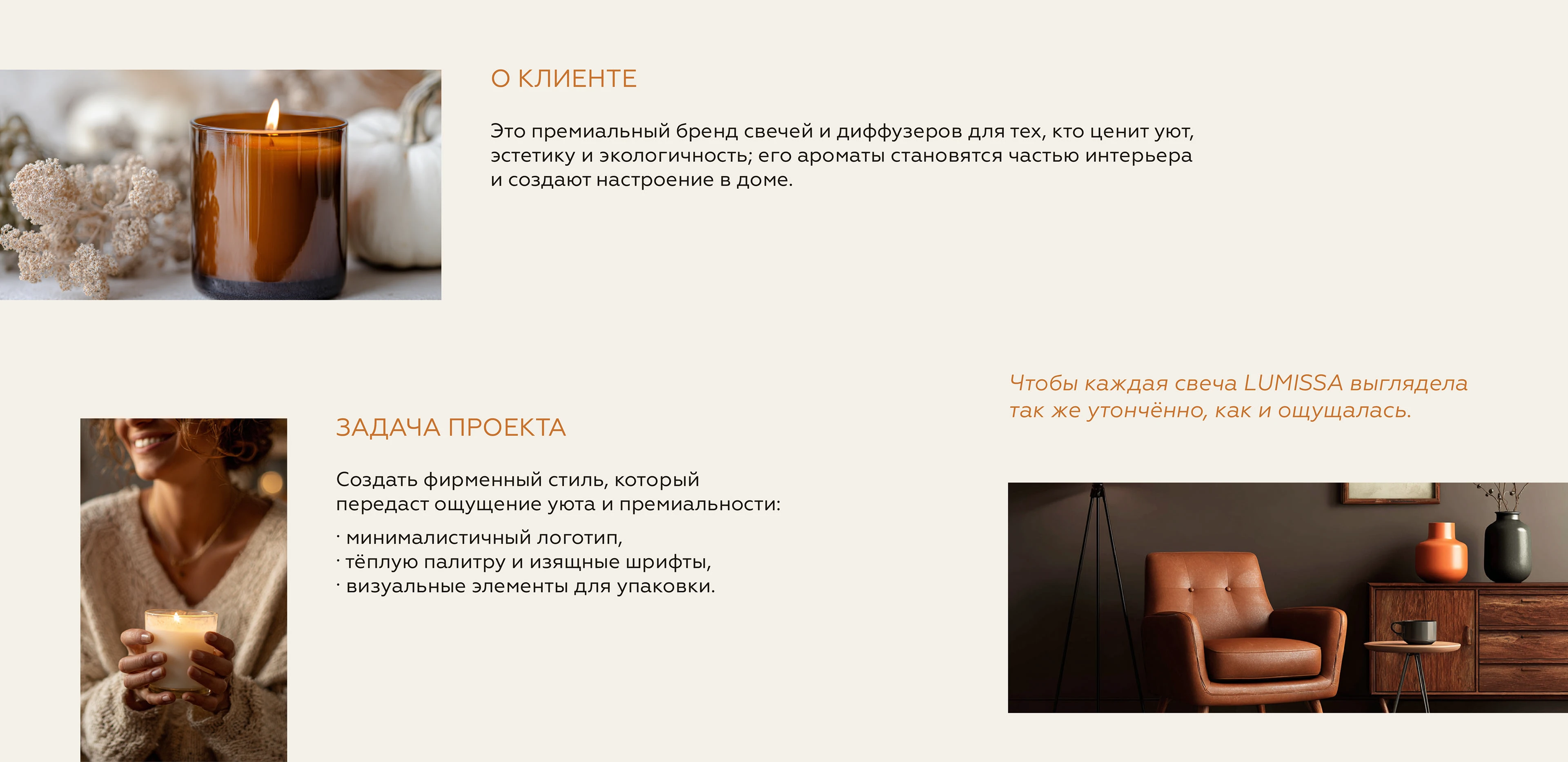 Фирменный стиль для бренда свечей / branding candle — Изображение №2 — Брендинг на Dprofile