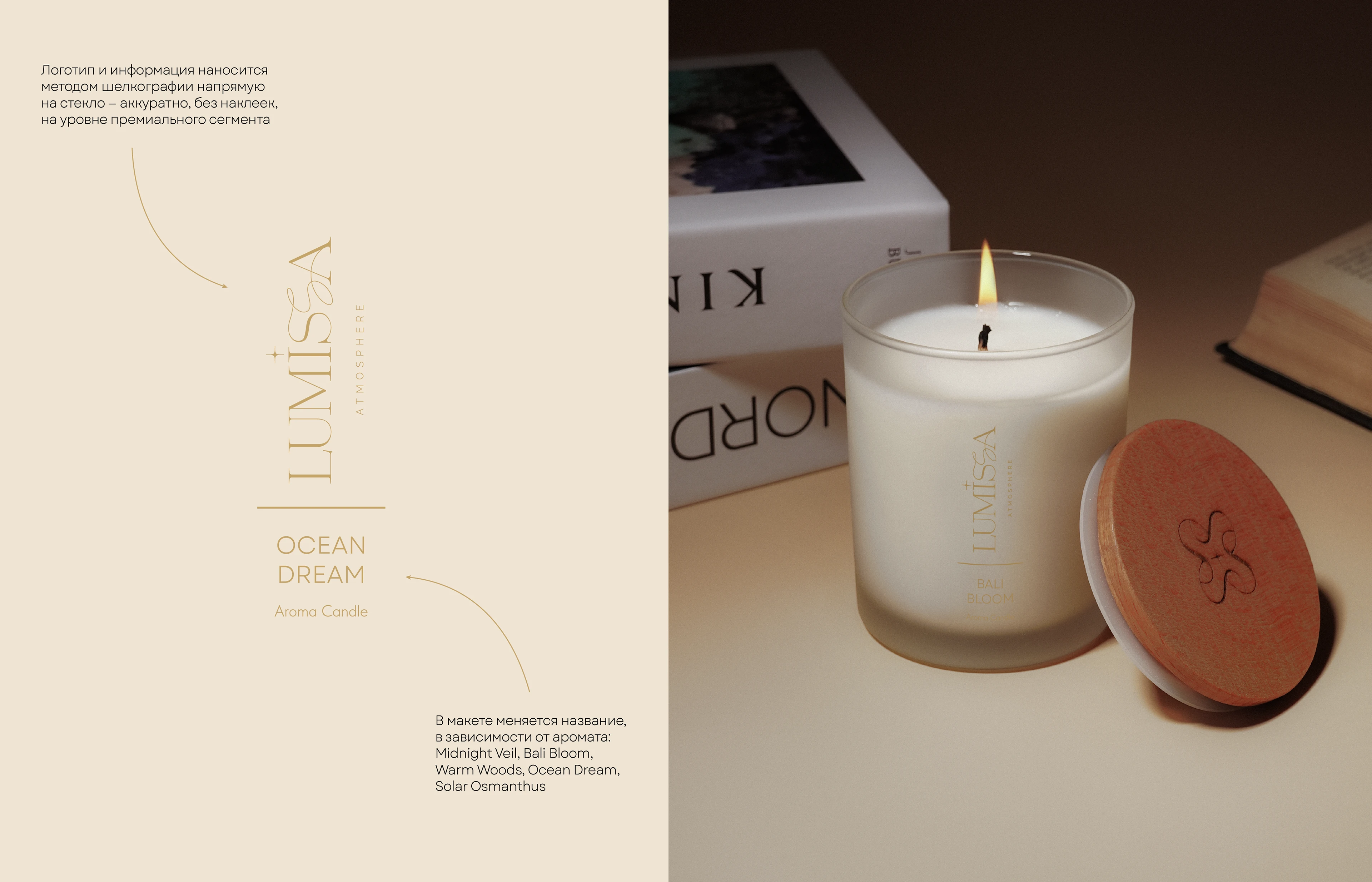 Lumissa — Candle Brand Identity & Packaging — Изображение №8 — Брендинг на Dprofile