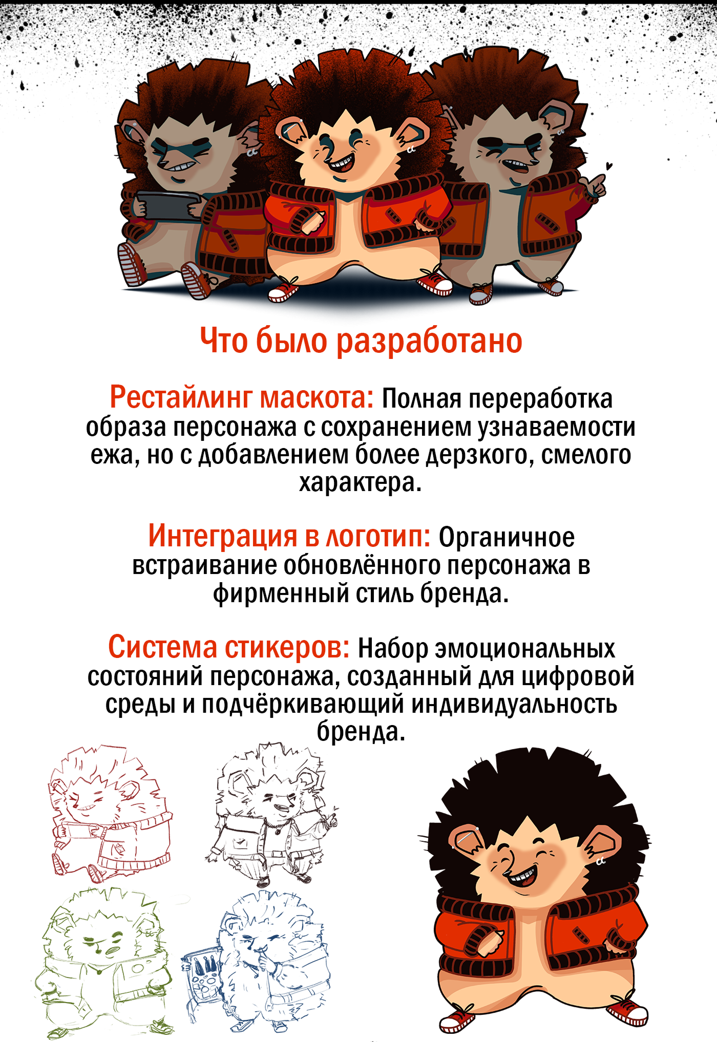 Дизайн маскота 2026 — Изображение №2 — Брендинг, Иллюстрация на Dprofile