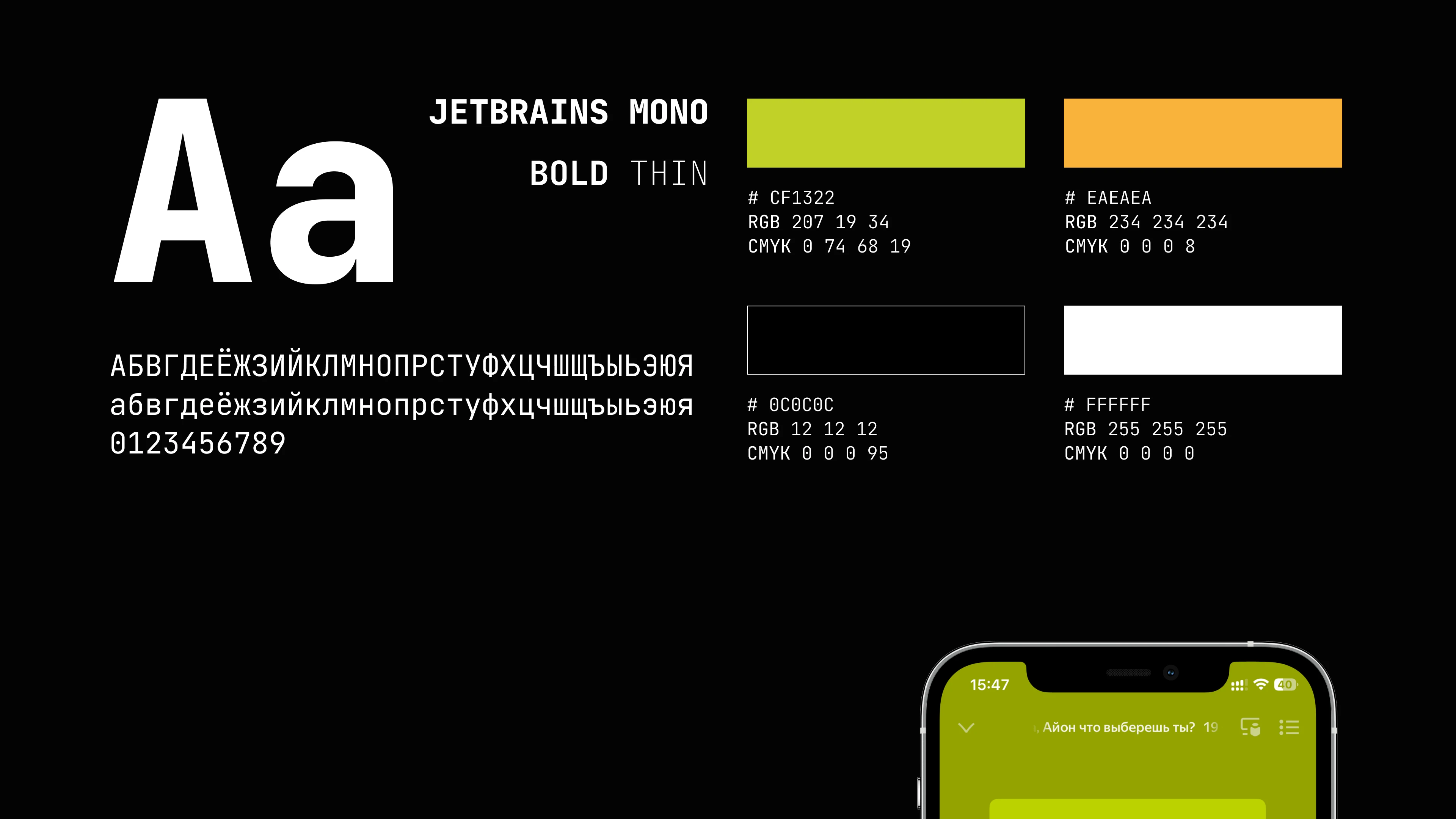 Паркурошная — Изображение №5 — Брендинг на Dprofile