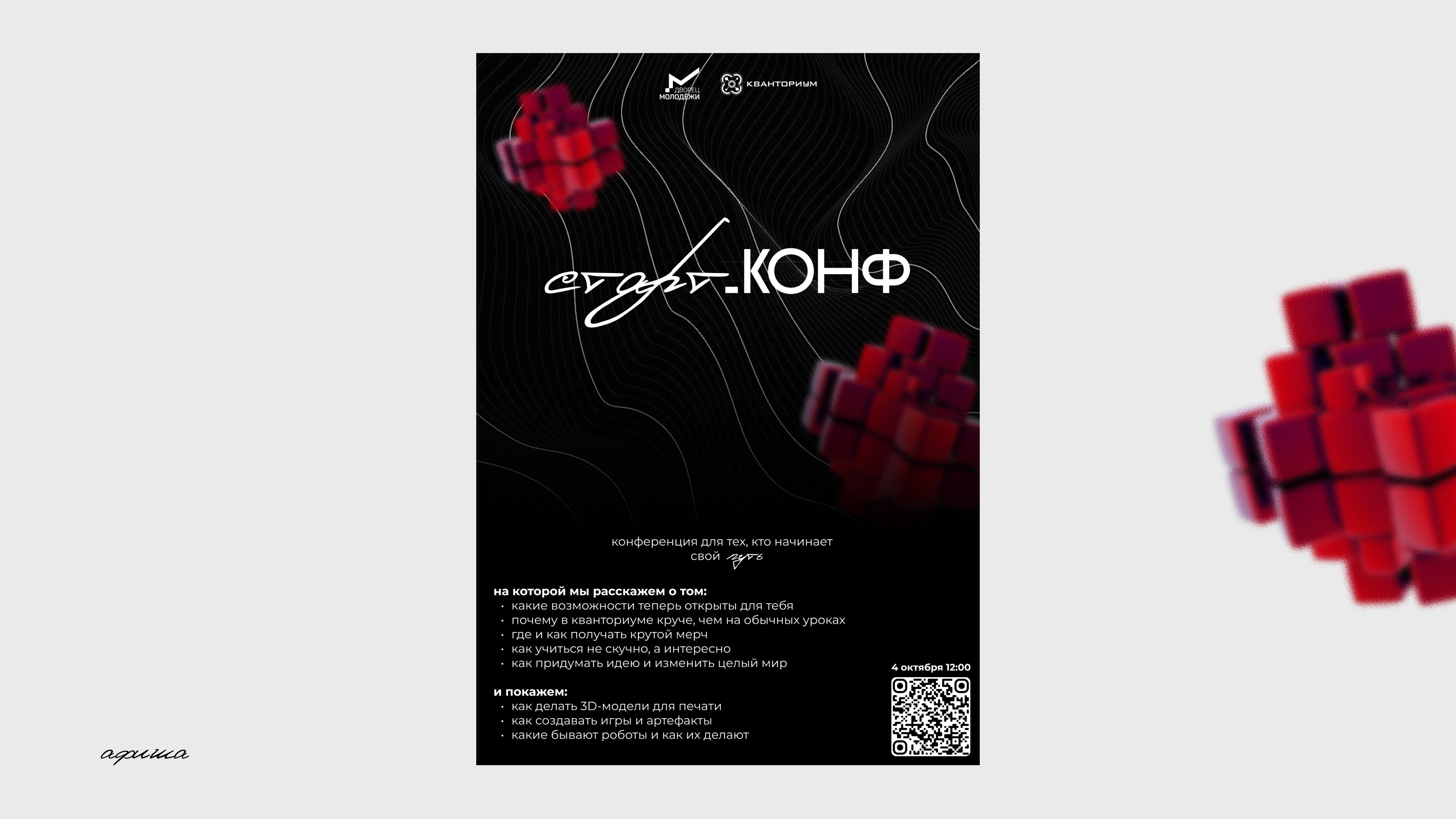 старт.КОНФ — Изображение №4 — Брендинг, Маркетинг на Dprofile