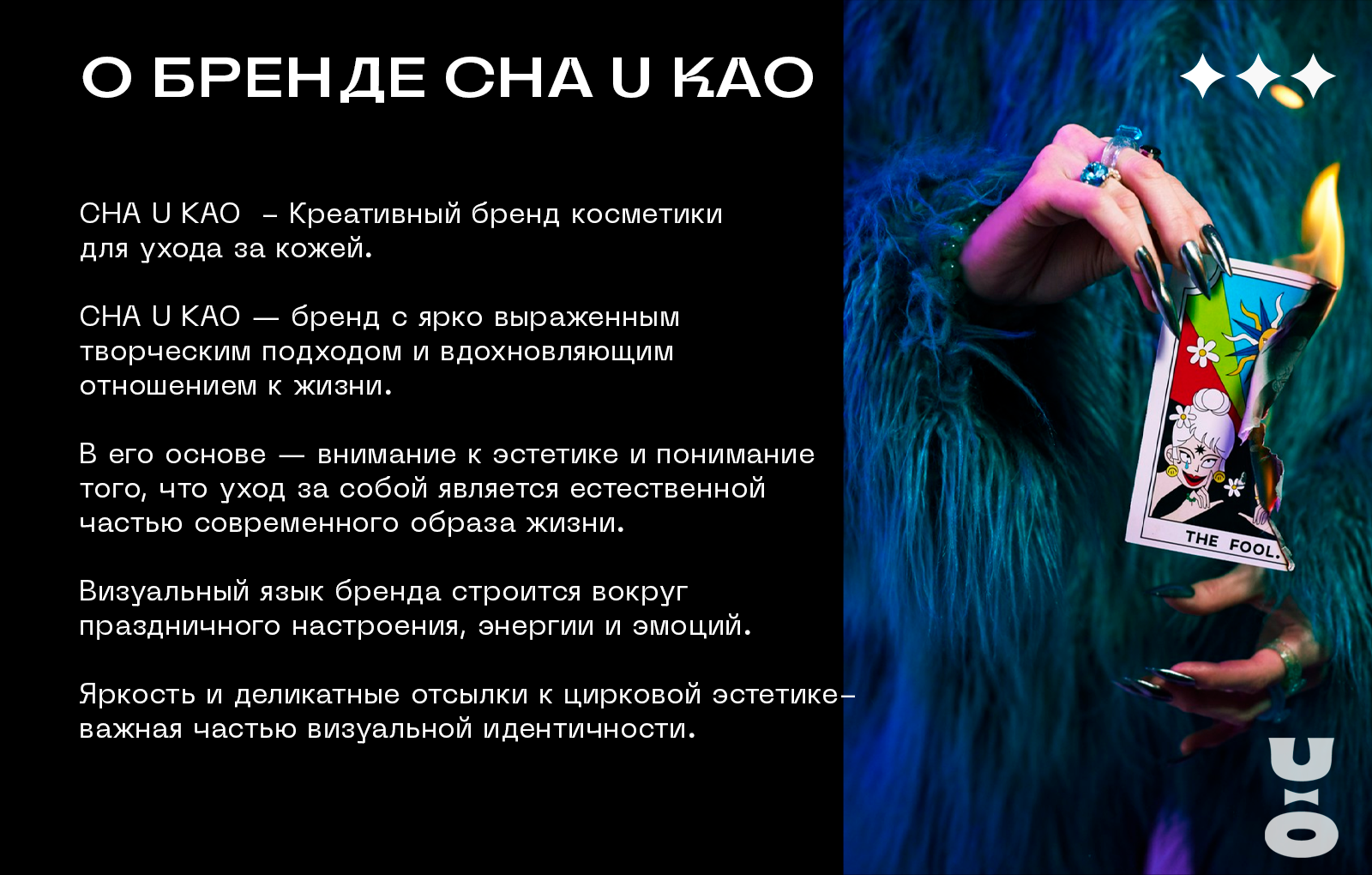 Визуальная айдентика бренда Cha U Kao — Изображение №2 — Брендинг, Графика на Dprofile