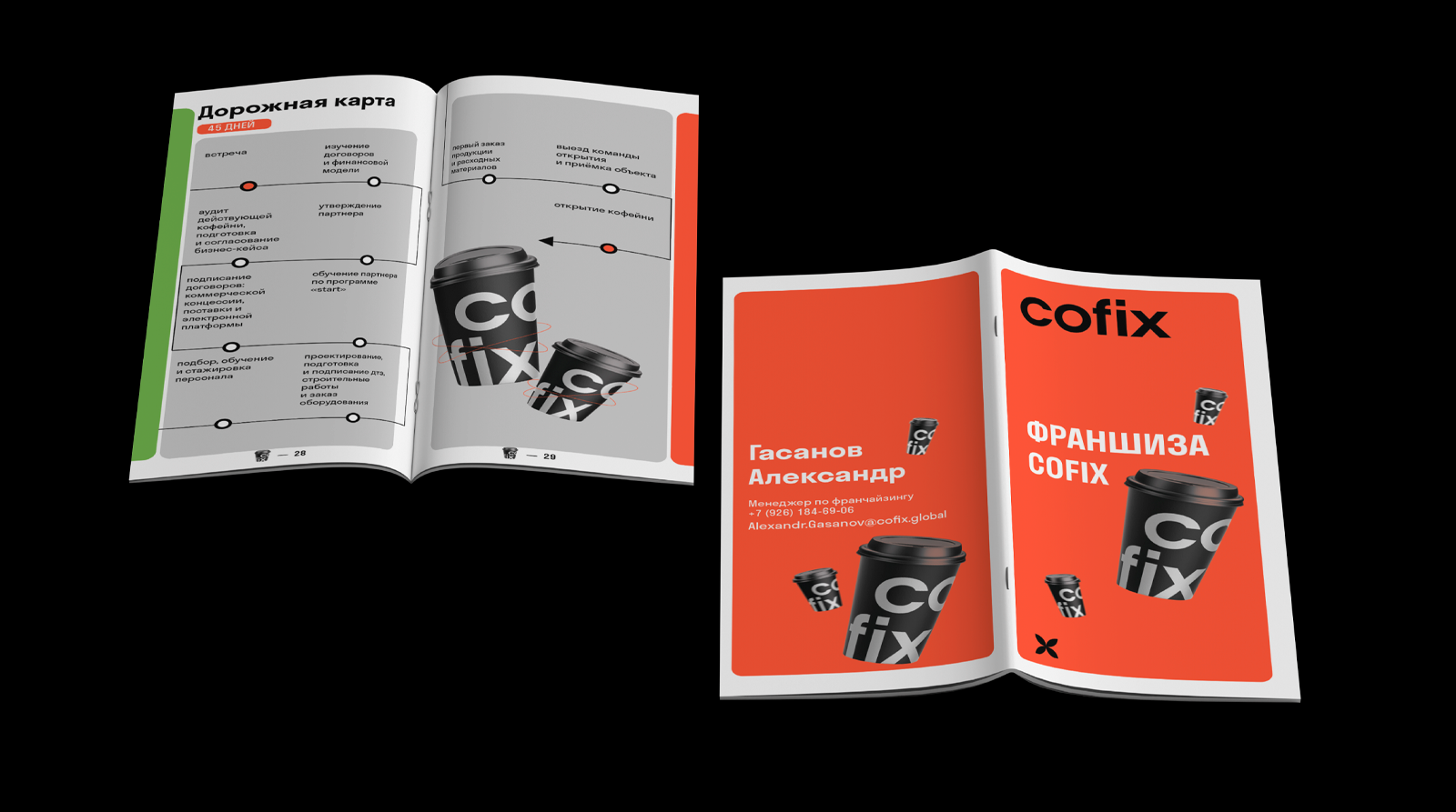 Визуальная айдентика бренда Cofix — Изображение №21 — Брендинг, Графика на Dprofile