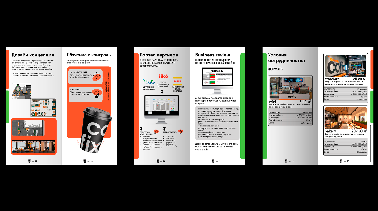 Визуальная айдентика бренда Cofix — Изображение №19 — Брендинг, Графика на Dprofile