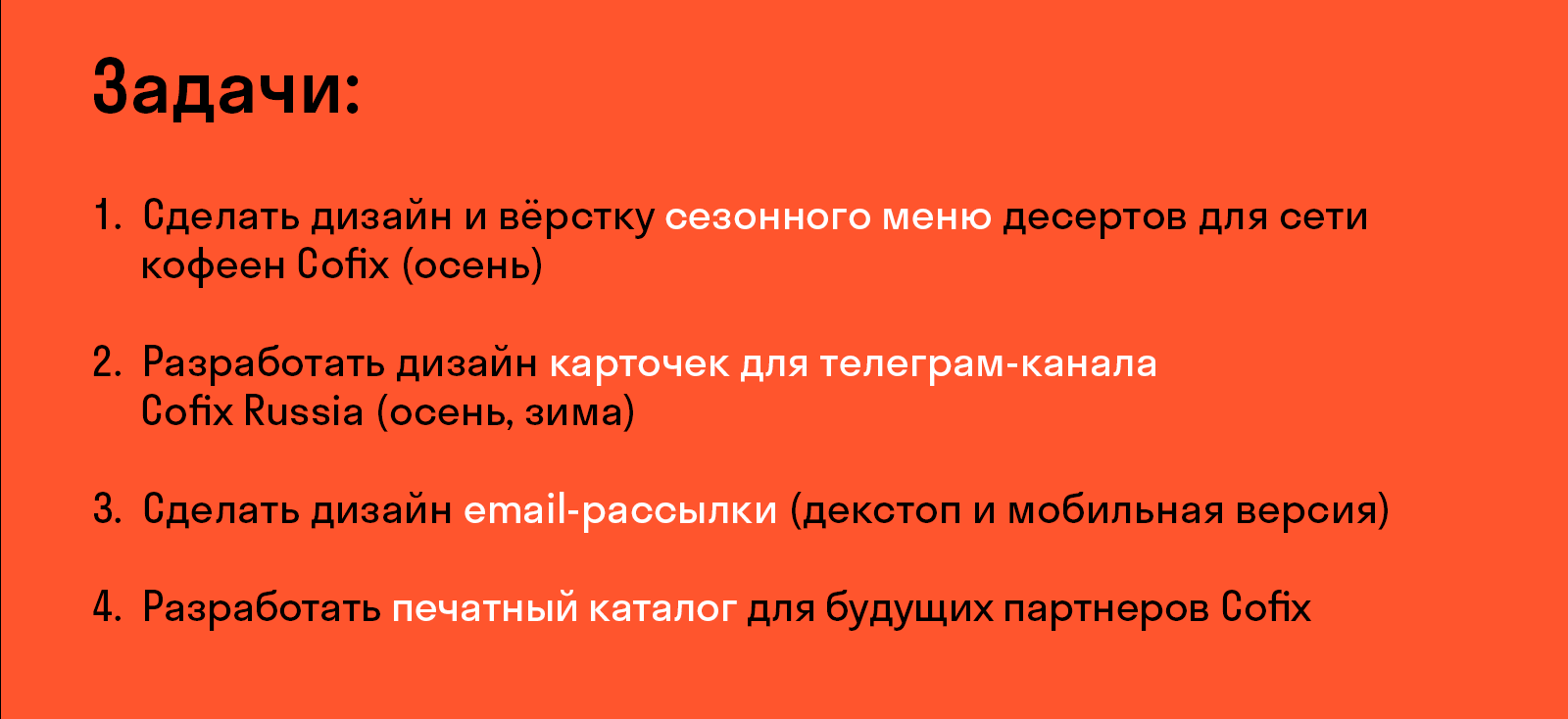 Визуальная айдентика бренда Cofix — Изображение №3 — Брендинг, Графика на Dprofile