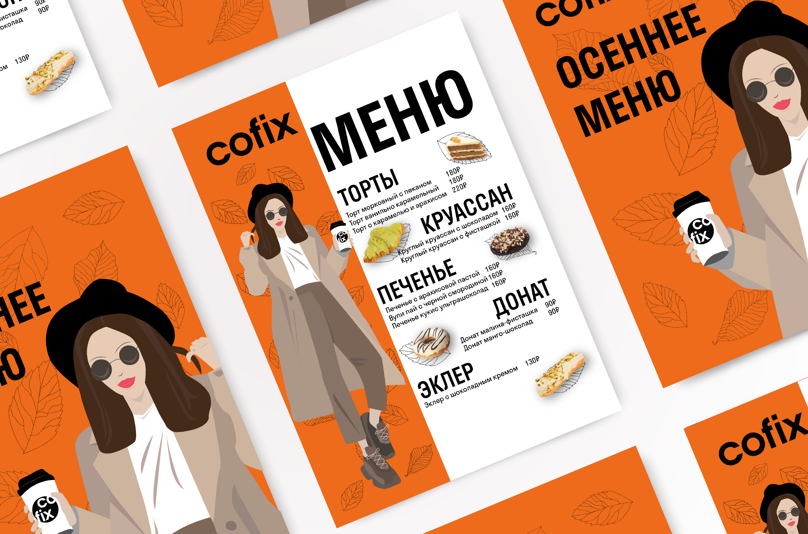 Визуальная айдентика бренда Cofix — Изображение №6 — Брендинг, Графика на Dprofile