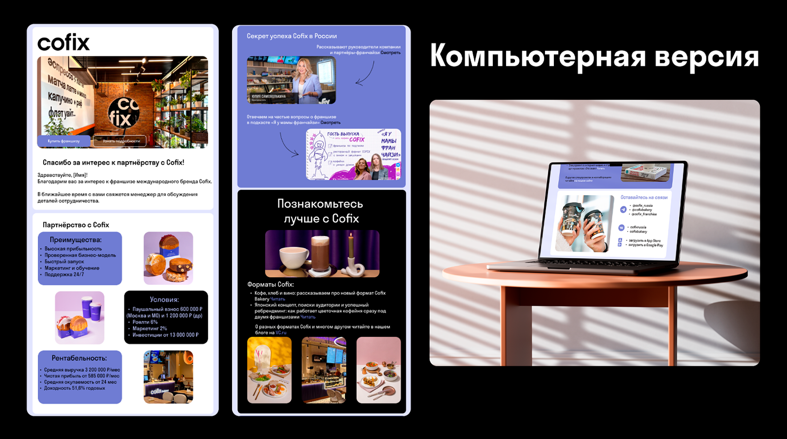 Визуальная айдентика бренда Cofix — Изображение №14 — Брендинг, Графика на Dprofile