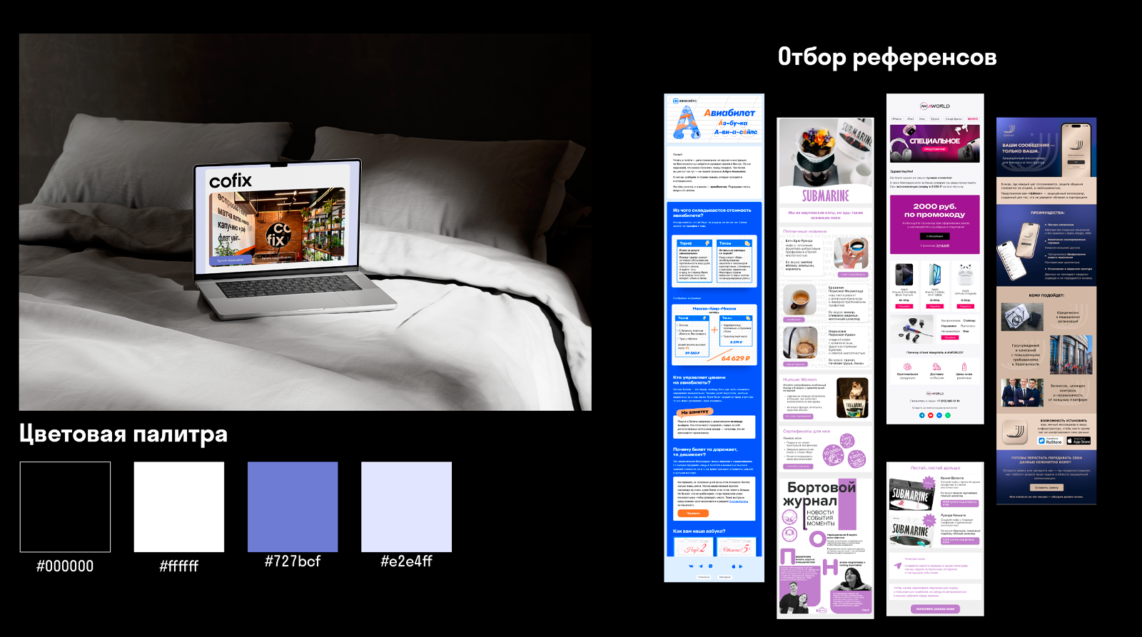 Визуальная айдентика бренда Cofix — Изображение №13 — Брендинг, Графика на Dprofile