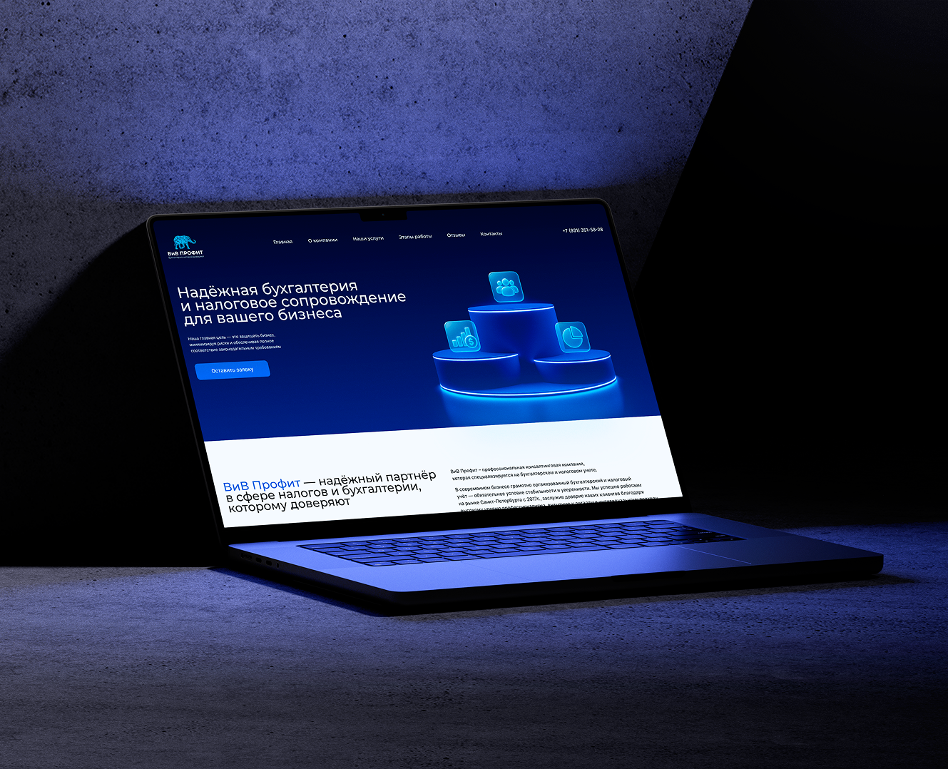 Landing page | Бухгалтерские услуги на Dprofile