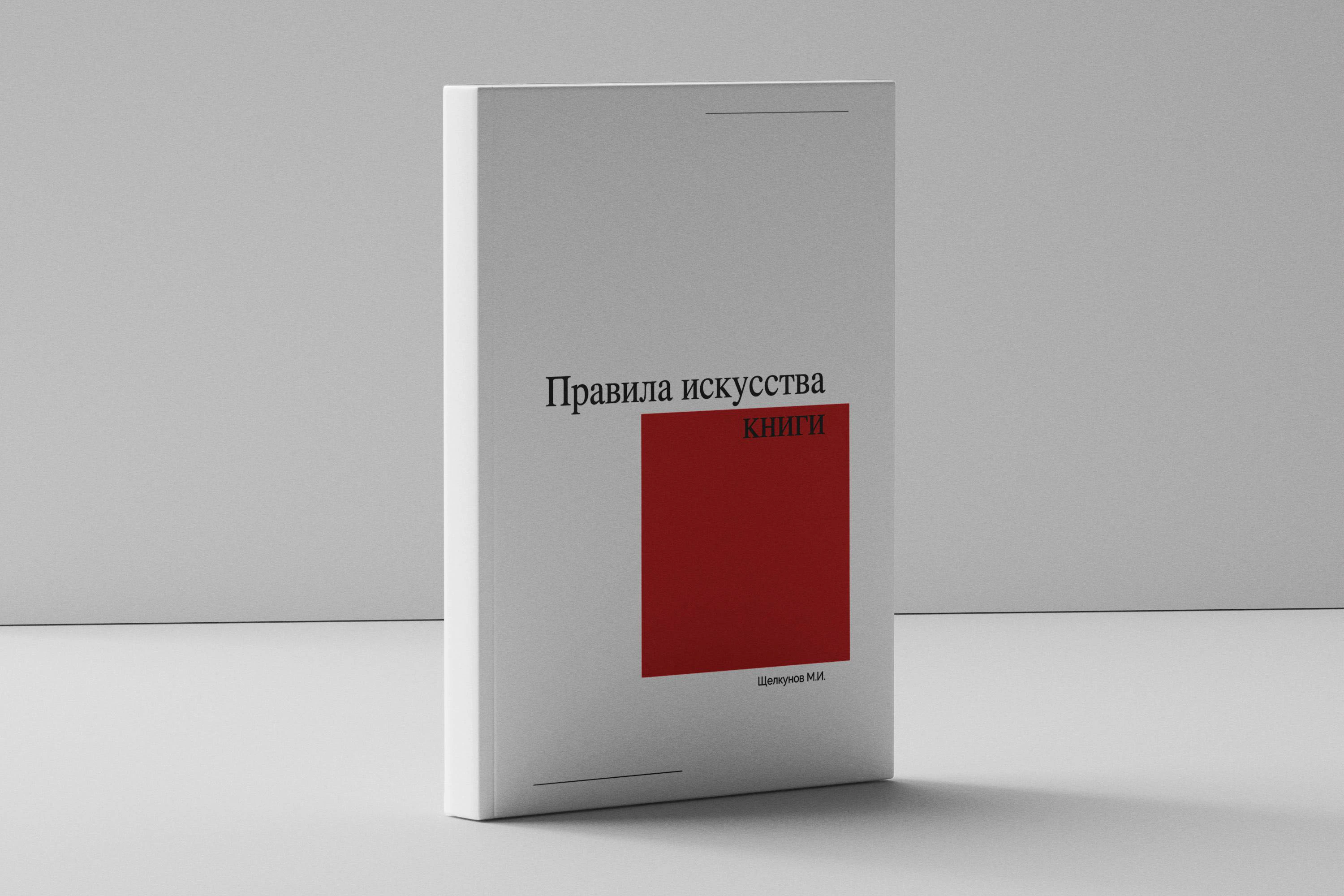 Верстка книги/дизайн — Изображение №2 — Графика на Dprofile