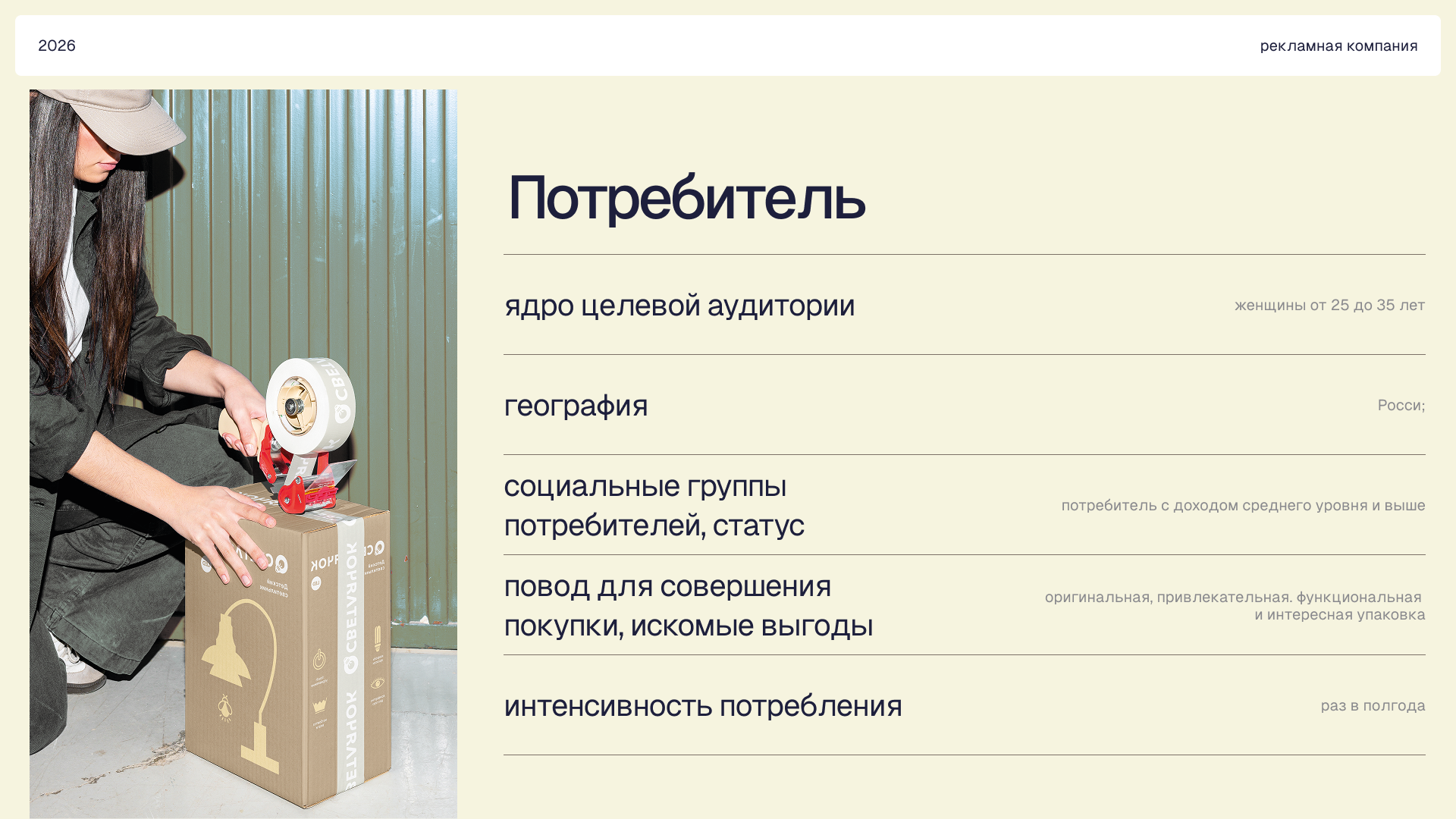 Разработка элементов рекламной компании «Светлячок» — Изображение №4 — Иллюстрация, Графика на Dprofile