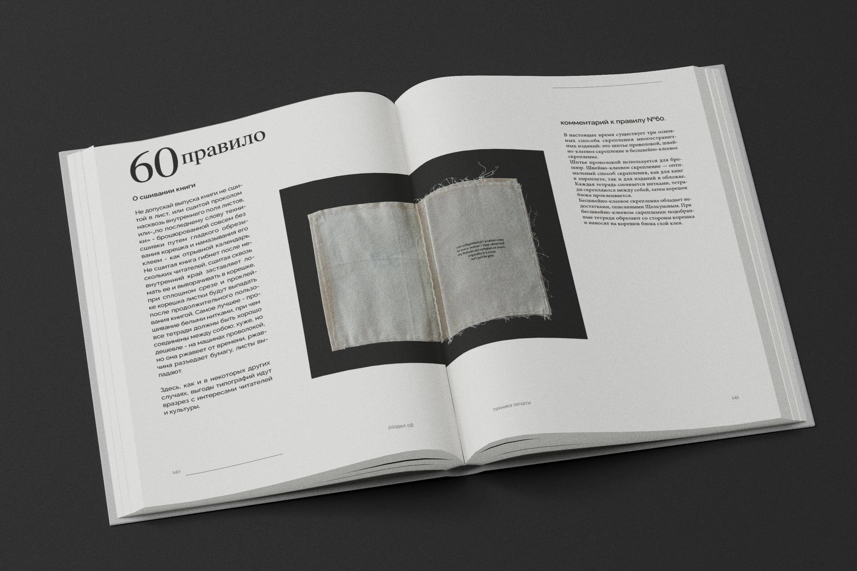 Верстка книги/дизайн — Изображение №4 — Графика на Dprofile