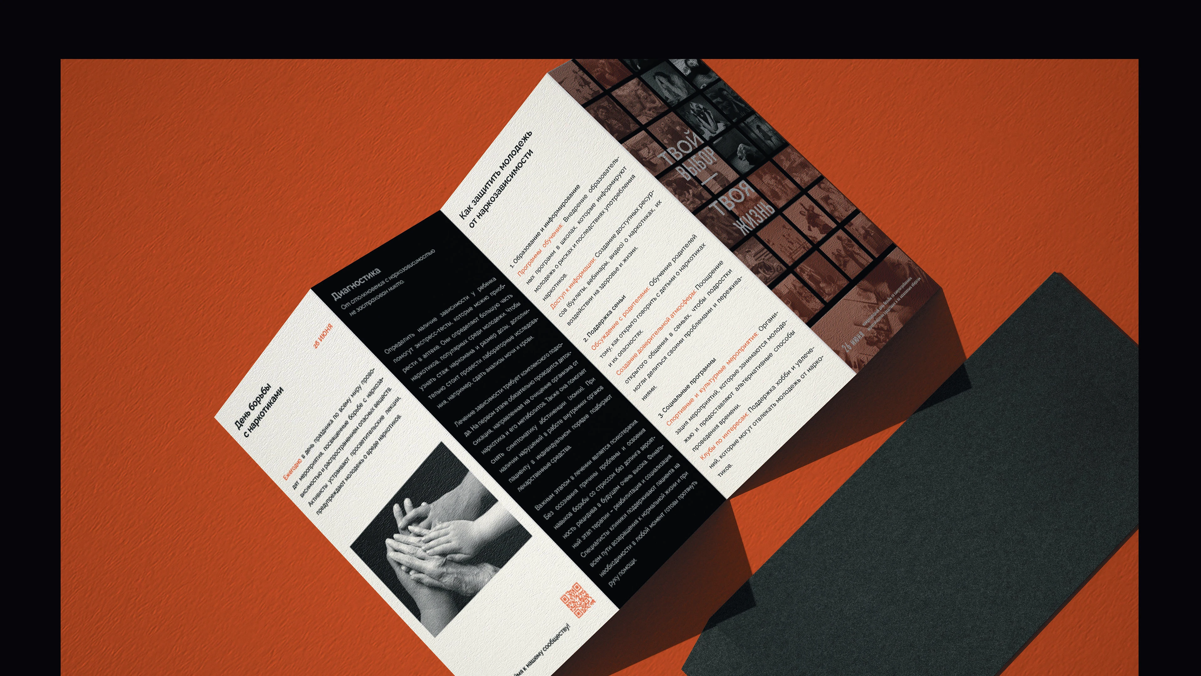 Серия социальных плакатов | ТВОЙ ВЫБОР — ТВОЯ ЖИЗНЬ — Изображение №3 — Графика на Dprofile