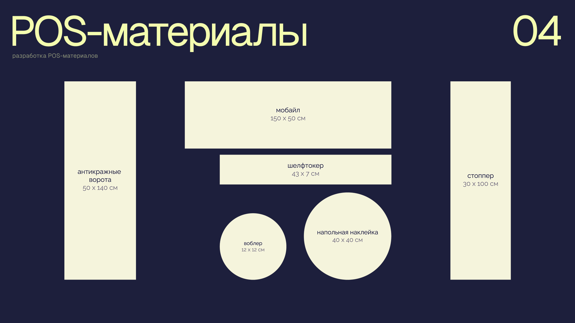 Разработка элементов рекламной компании «Светлячок» — Изображение №10 — Иллюстрация, Графика на Dprofile
