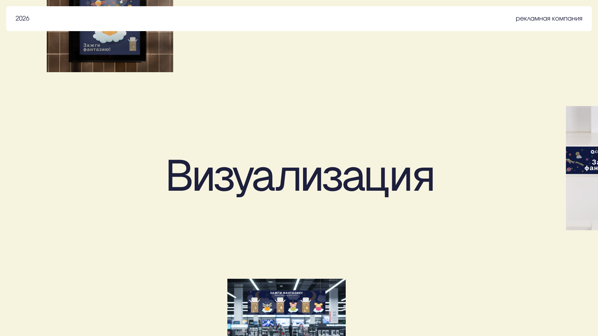 Разработка элементов рекламной компании «Светлячок» — Изображение №12 — Иллюстрация, Графика на Dprofile