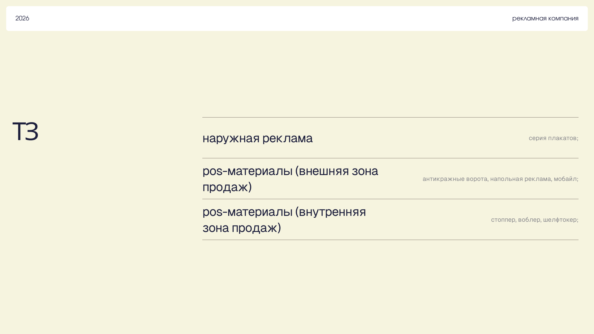 Разработка элементов рекламной компании «Светлячок» — Изображение №2 — Иллюстрация, Графика на Dprofile