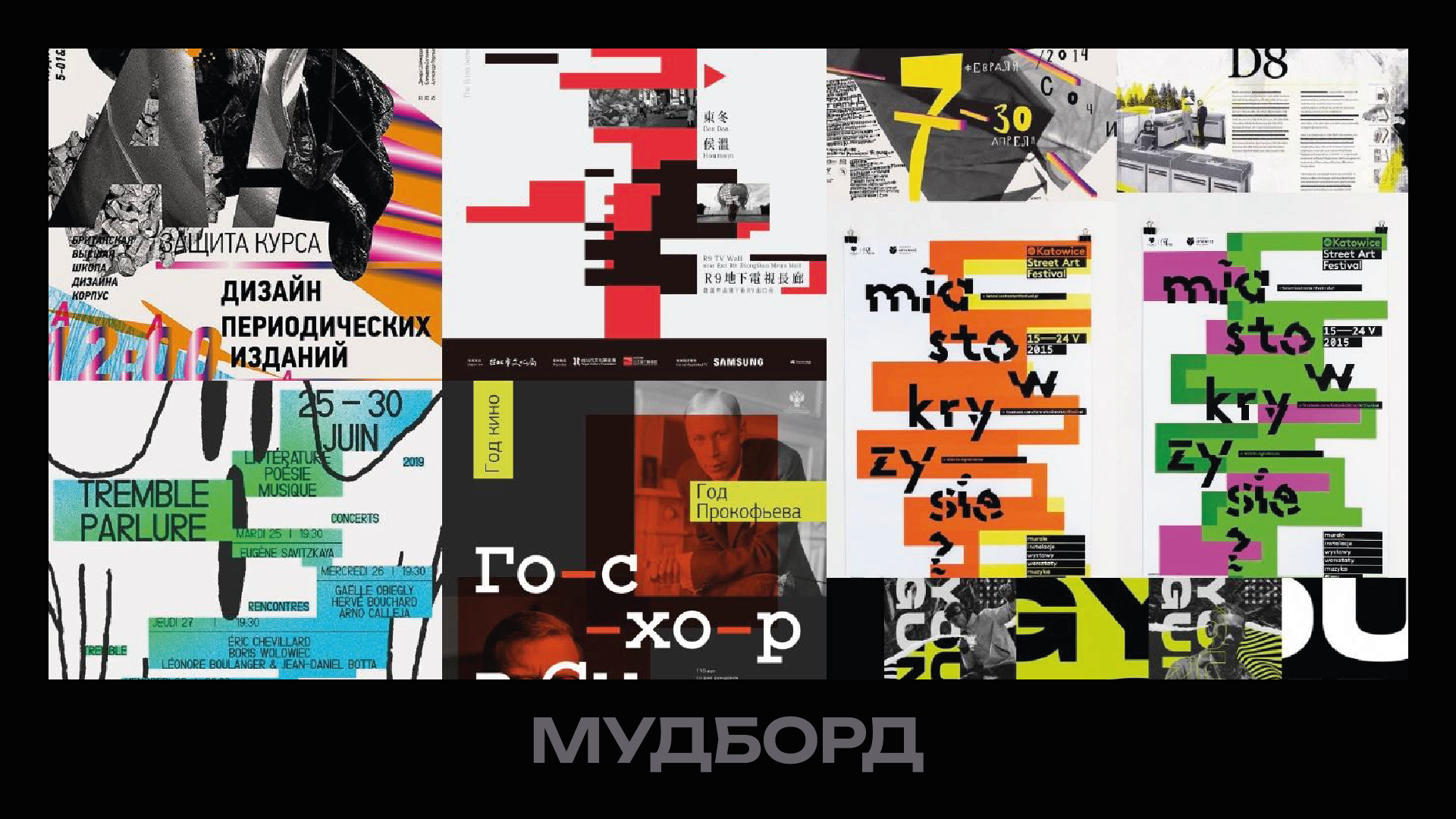 Разработка концепции для тематического мероприятия — Изображение №5 — Графика на Dprofile