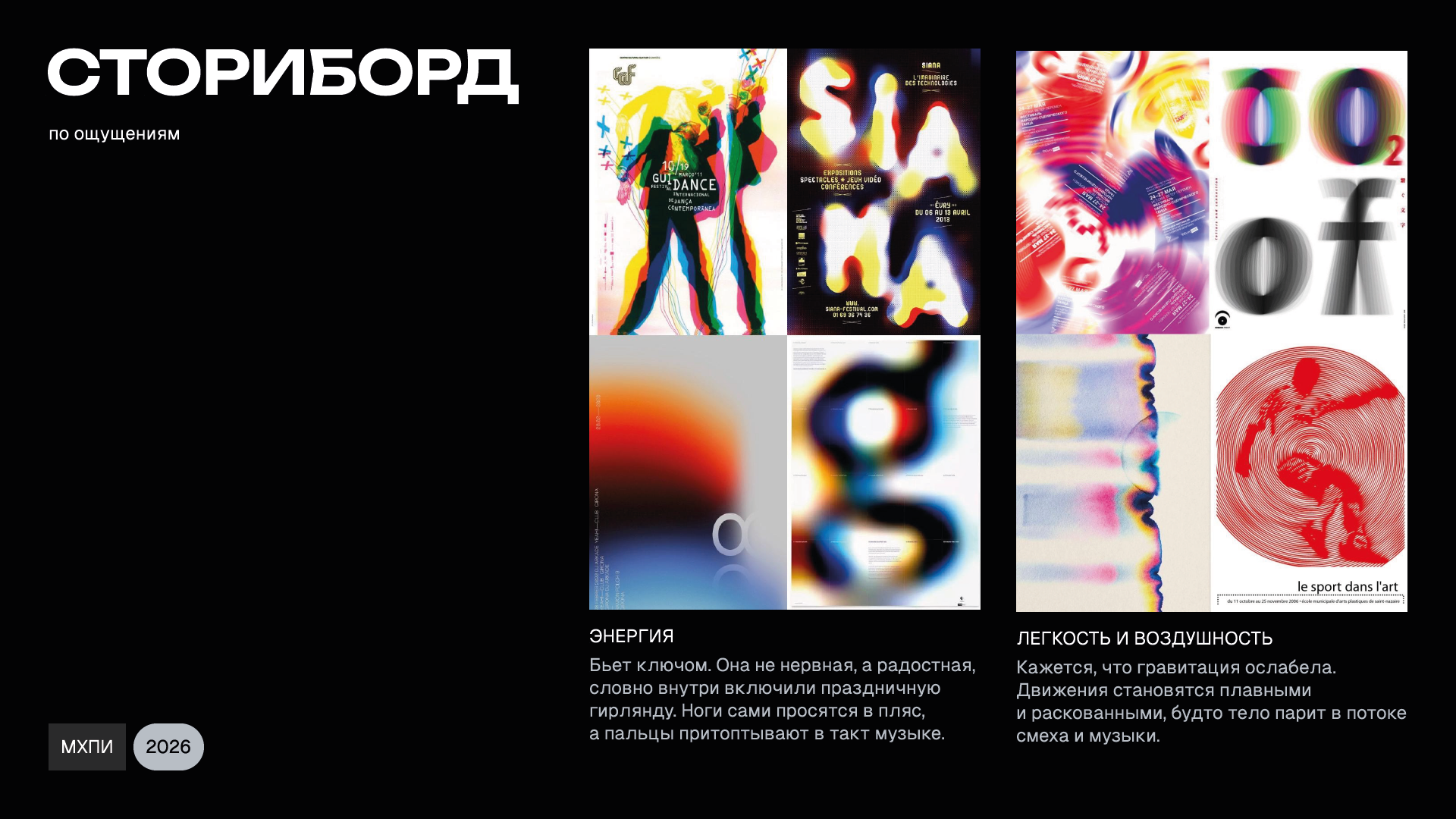 Разработка концепции для тематического мероприятия — Изображение №3 — Графика на Dprofile