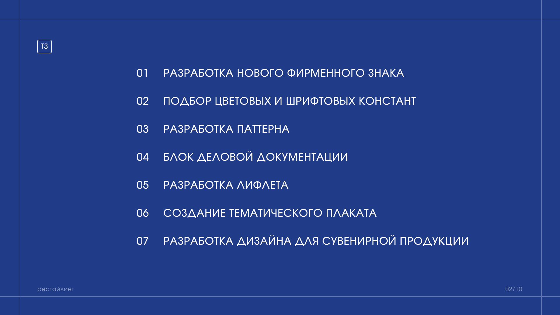 Рестайлинг/Музей Гжельского промысла — Изображение №2 — Брендинг на Dprofile
