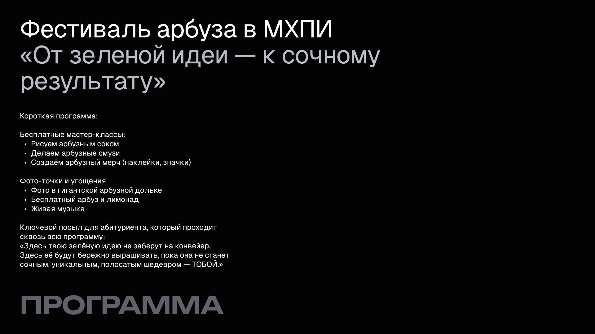 Разработка концепции для тематического мероприятия — Изображение №7 — Графика на Dprofile