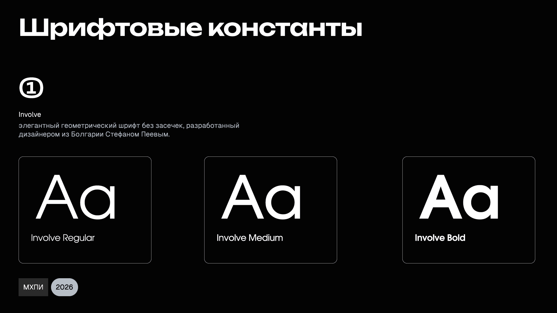 Разработка концепции для тематического мероприятия — Изображение №9 — Графика на Dprofile