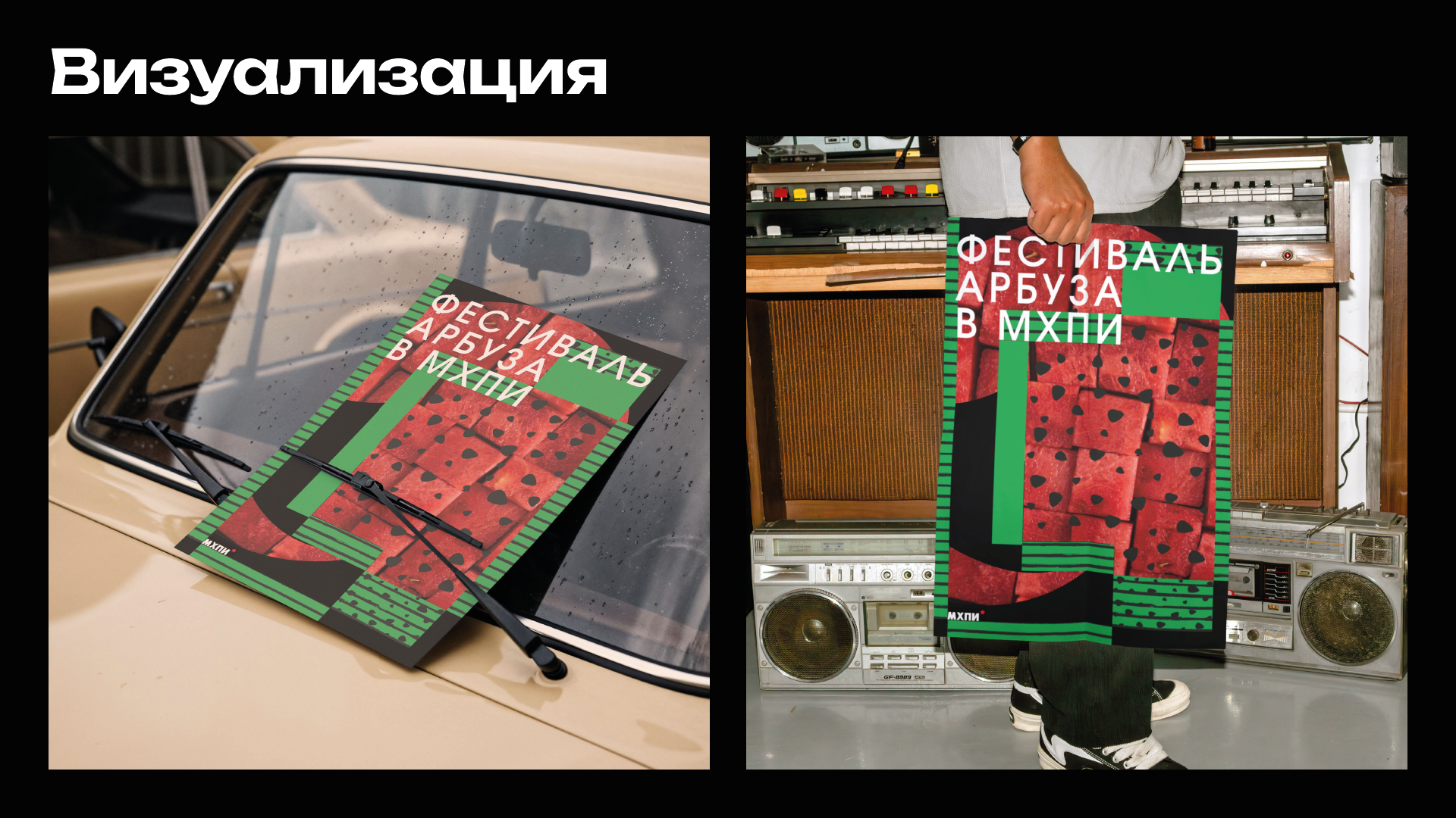 Разработка концепции для тематического мероприятия — Изображение №14 — Графика на Dprofile