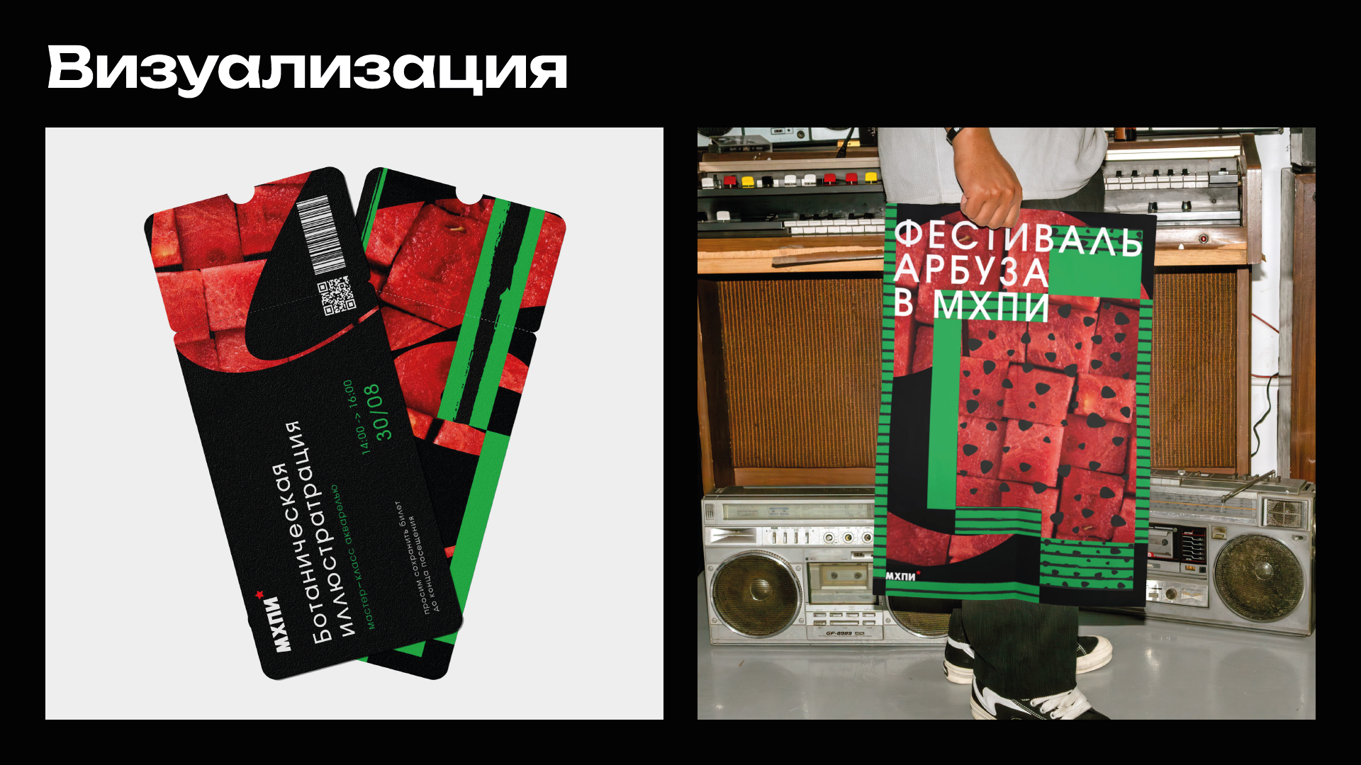 Разработка концепции для тематического мероприятия — Изображение №16 — Графика на Dprofile