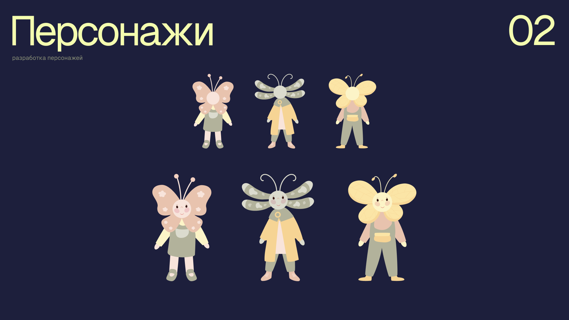 Разработка элементов рекламной компании «Светлячок» — Изображение №5 — Иллюстрация, Графика на Dprofile