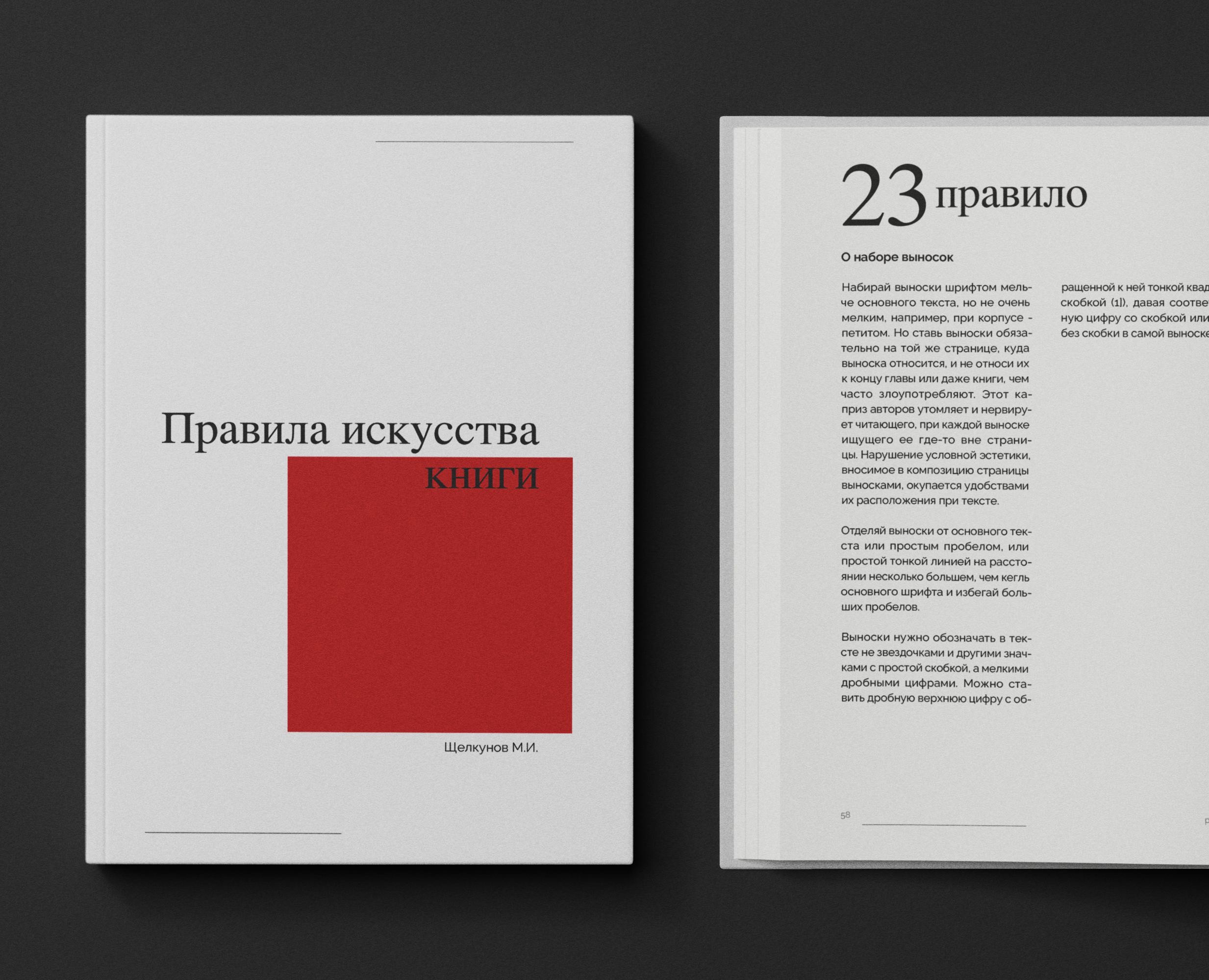 Верстка книги/дизайн на Dprofile