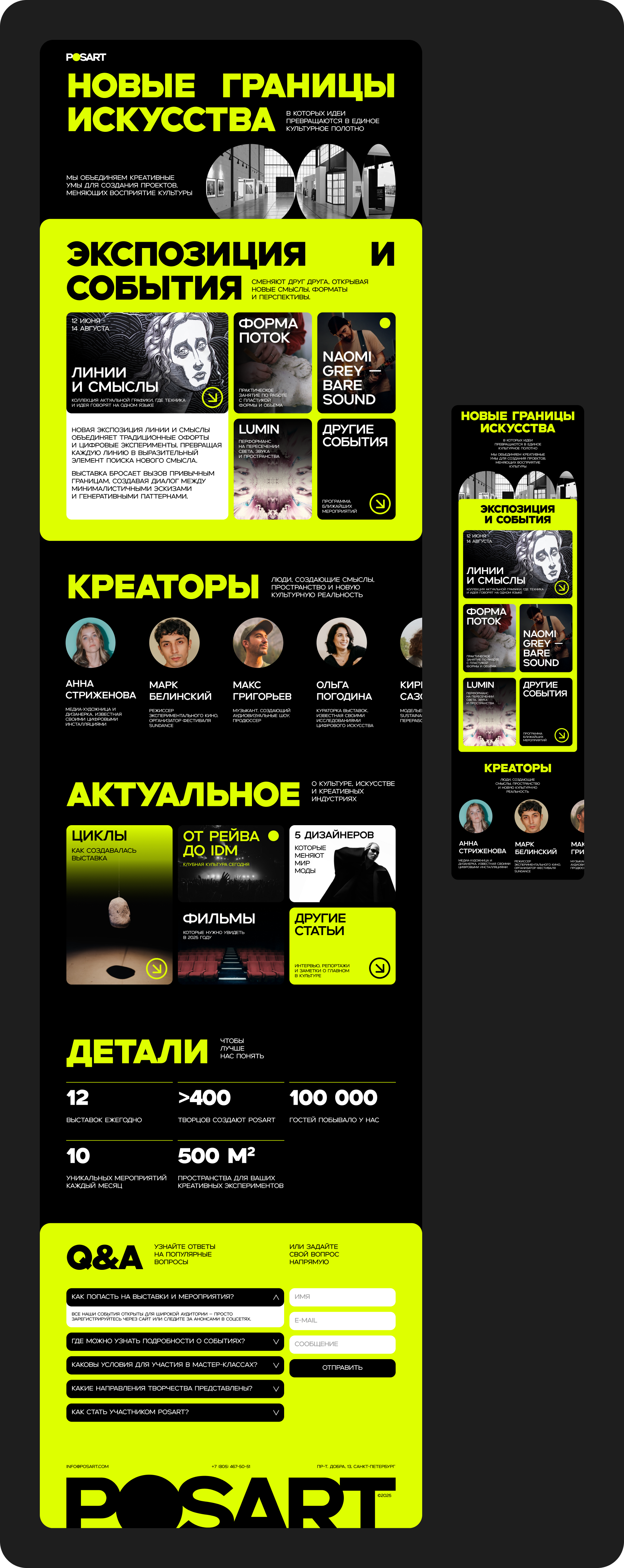 Брендинг культурного пространства — Изображение №12 — Интерфейсы, Брендинг на Dprofile