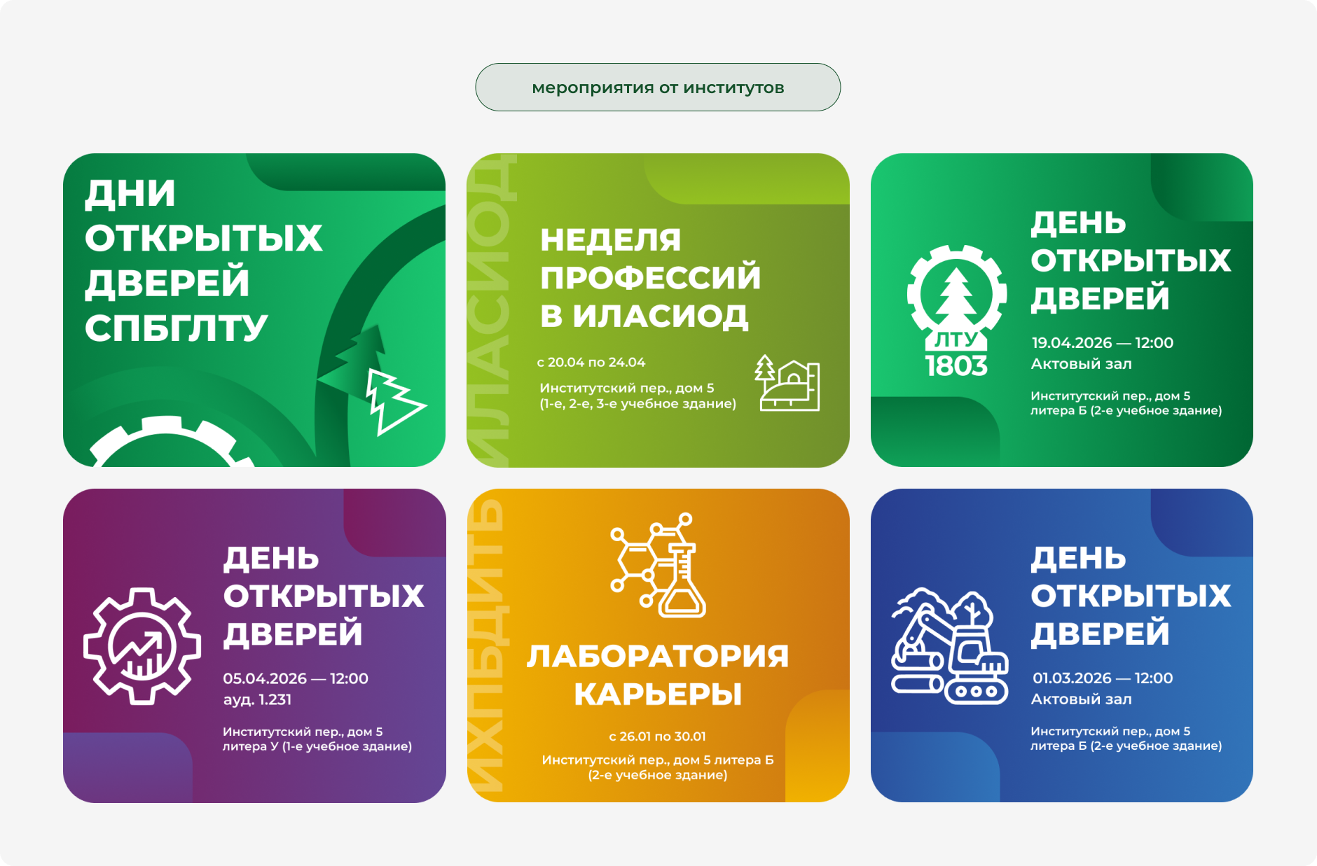 Визуальная поддержка Университета — Изображение №5 — Брендинг на Dprofile