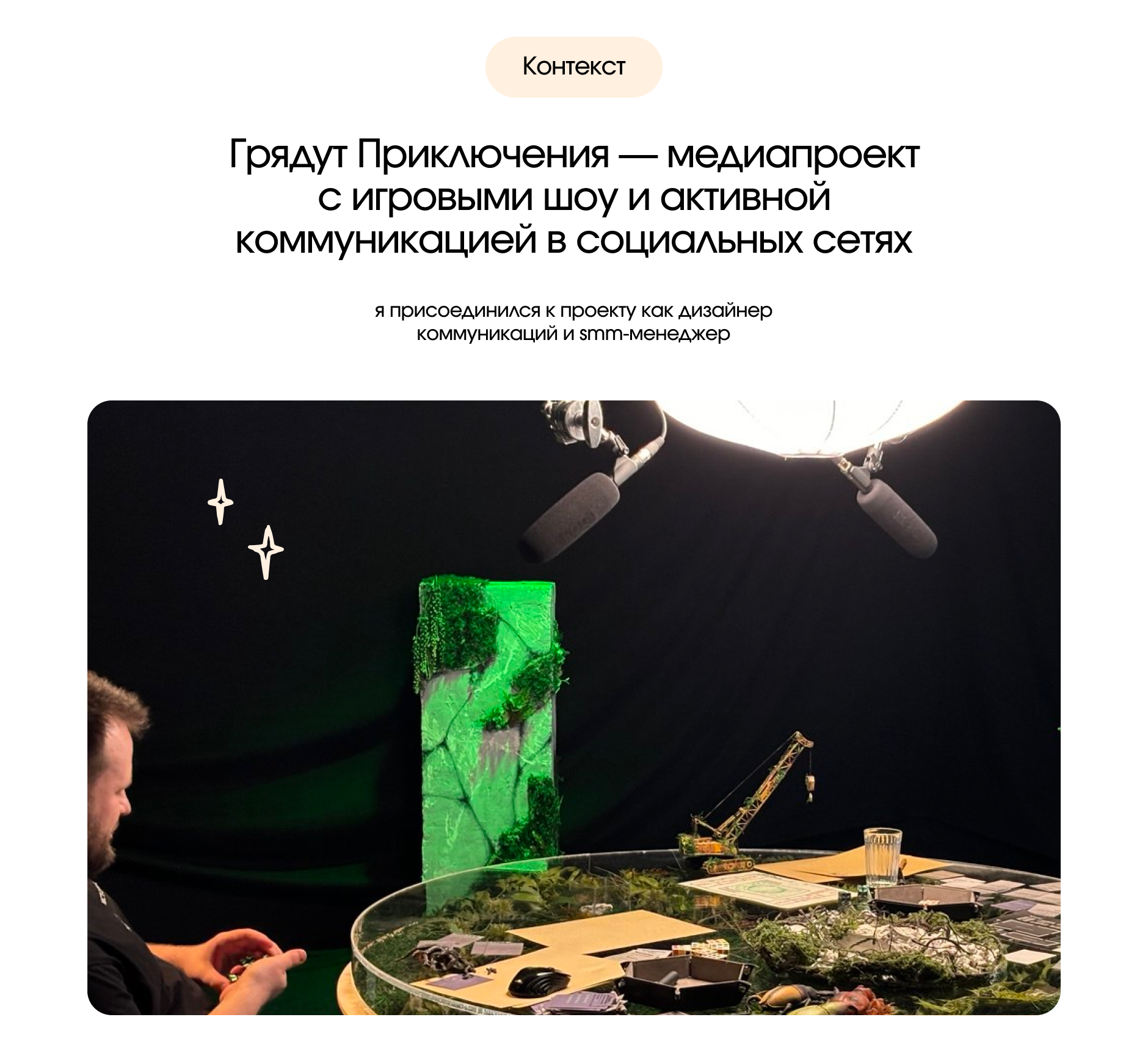 Дизайн-поддержка проекта "Грядут Приключения" — Изображение №2 — Интерфейсы, Маркетинг на Dprofile