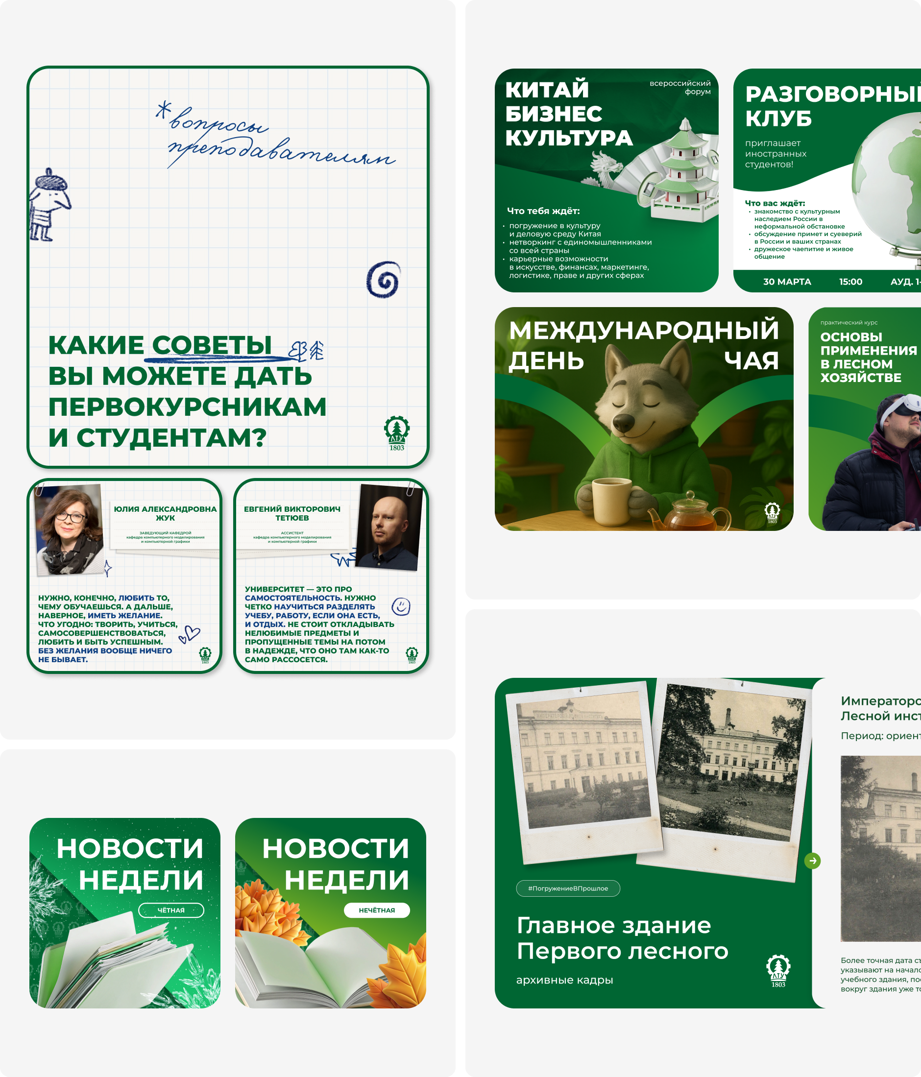 Визуальная поддержка Университета — Изображение №8 — Брендинг на Dprofile