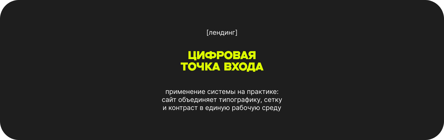 Брендинг культурного пространства — Изображение №11 — Интерфейсы, Брендинг на Dprofile