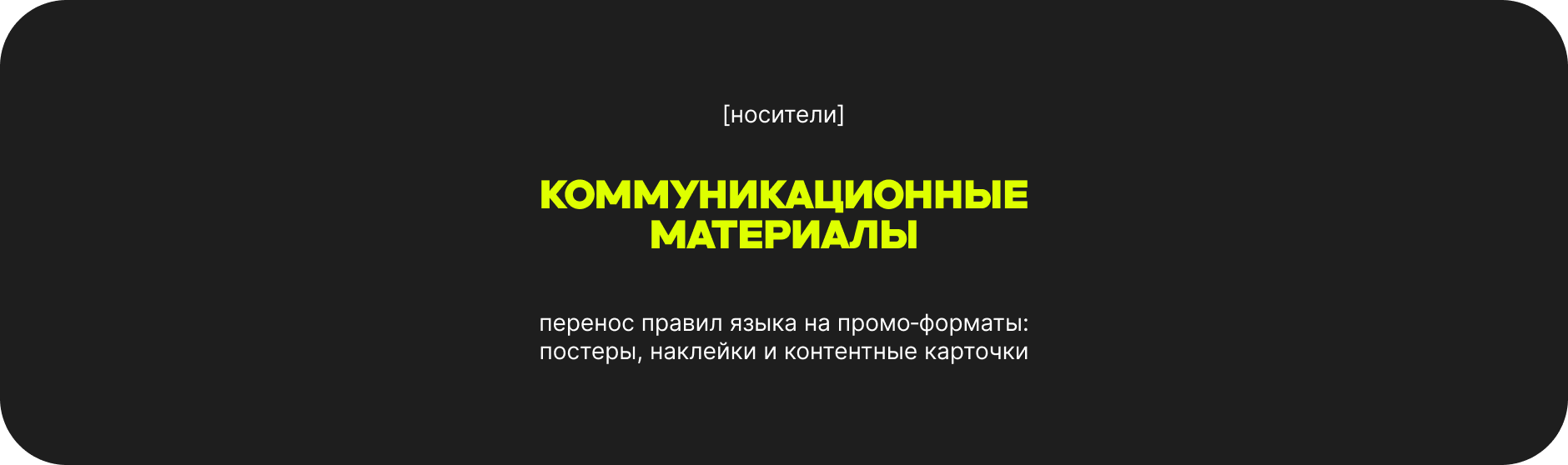 Брендинг культурного пространства — Изображение №13 — Интерфейсы, Брендинг на Dprofile