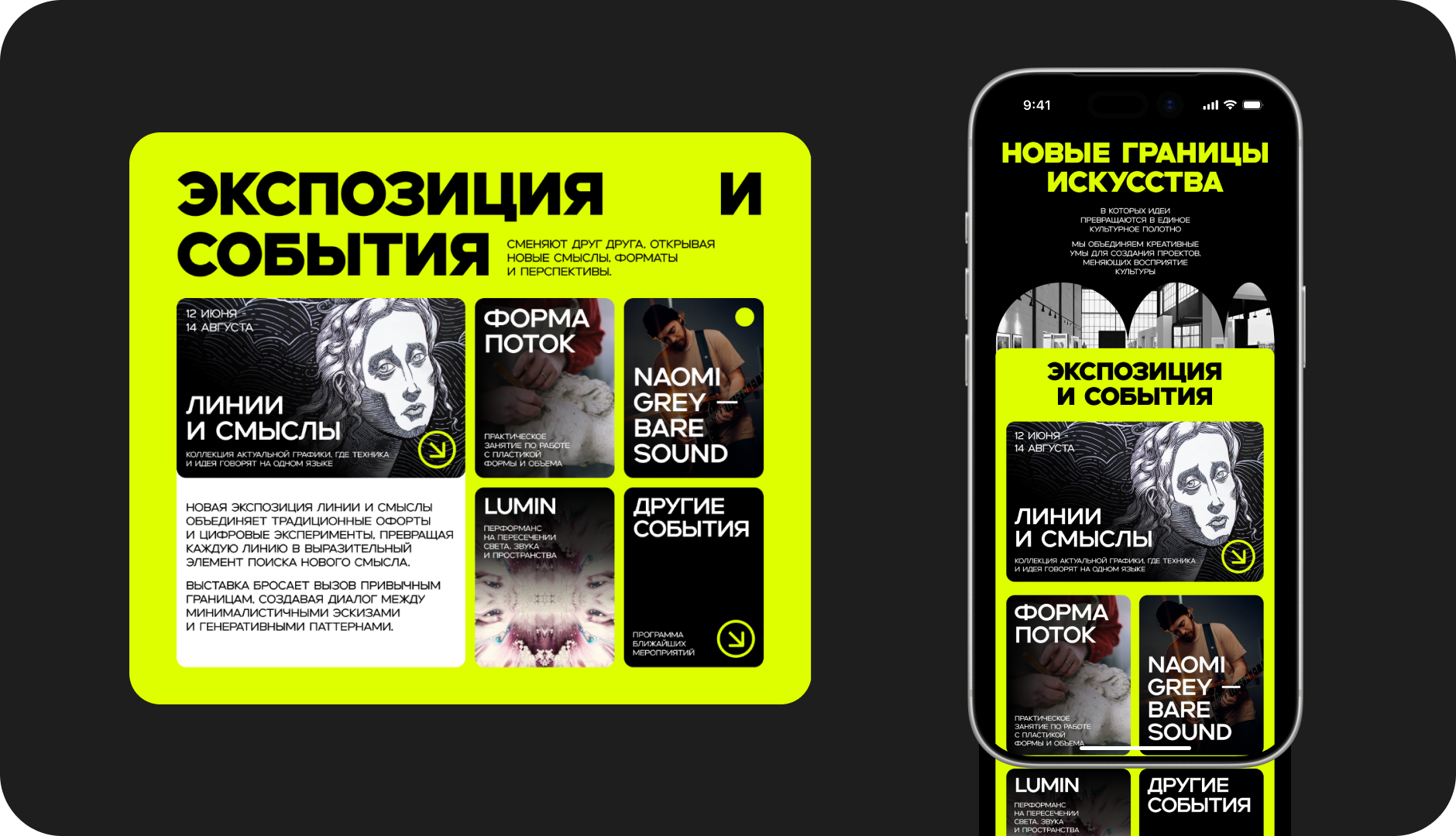Брендинг культурного пространства — Изображение №5 — Интерфейсы, Брендинг на Dprofile