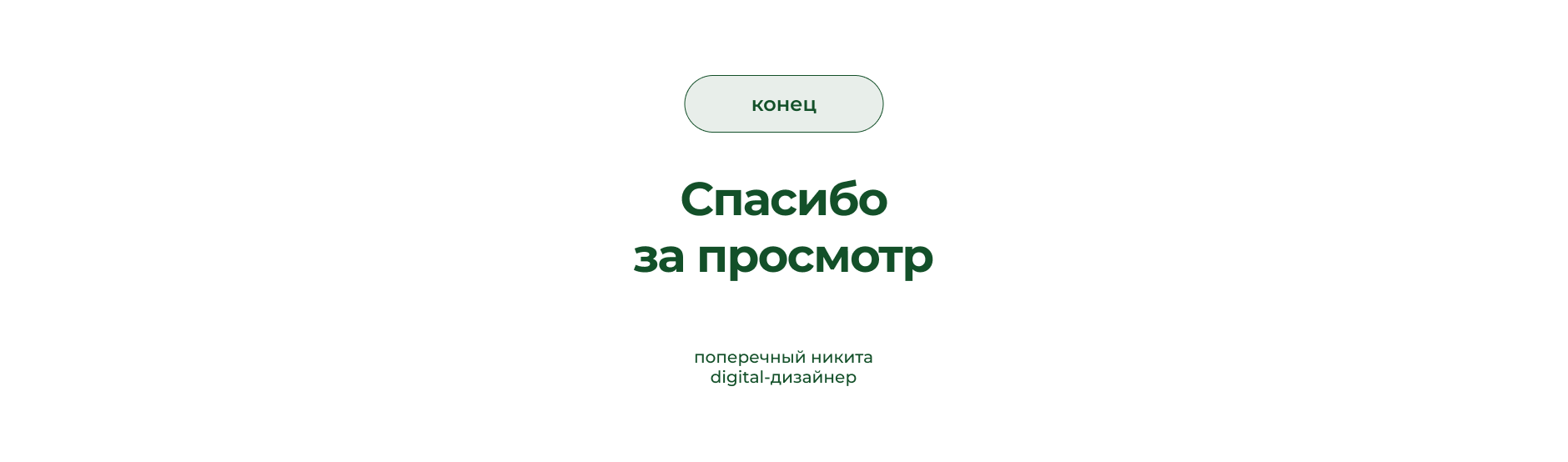 Визуальная поддержка Университета — Изображение №16 — Брендинг на Dprofile