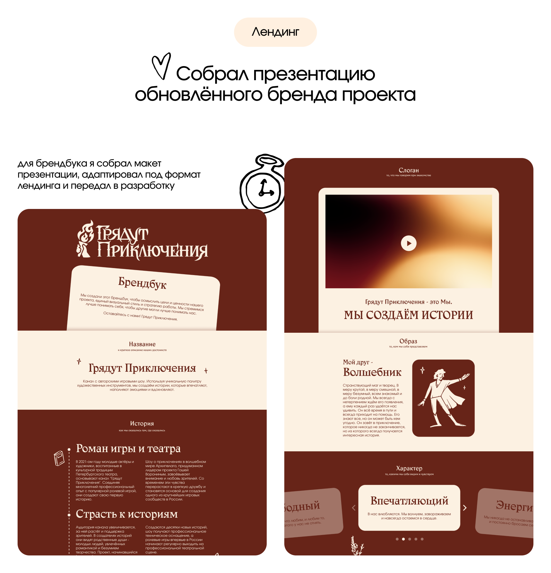 Дизайн-поддержка проекта "Грядут Приключения" — Изображение №6 — Интерфейсы, Маркетинг на Dprofile